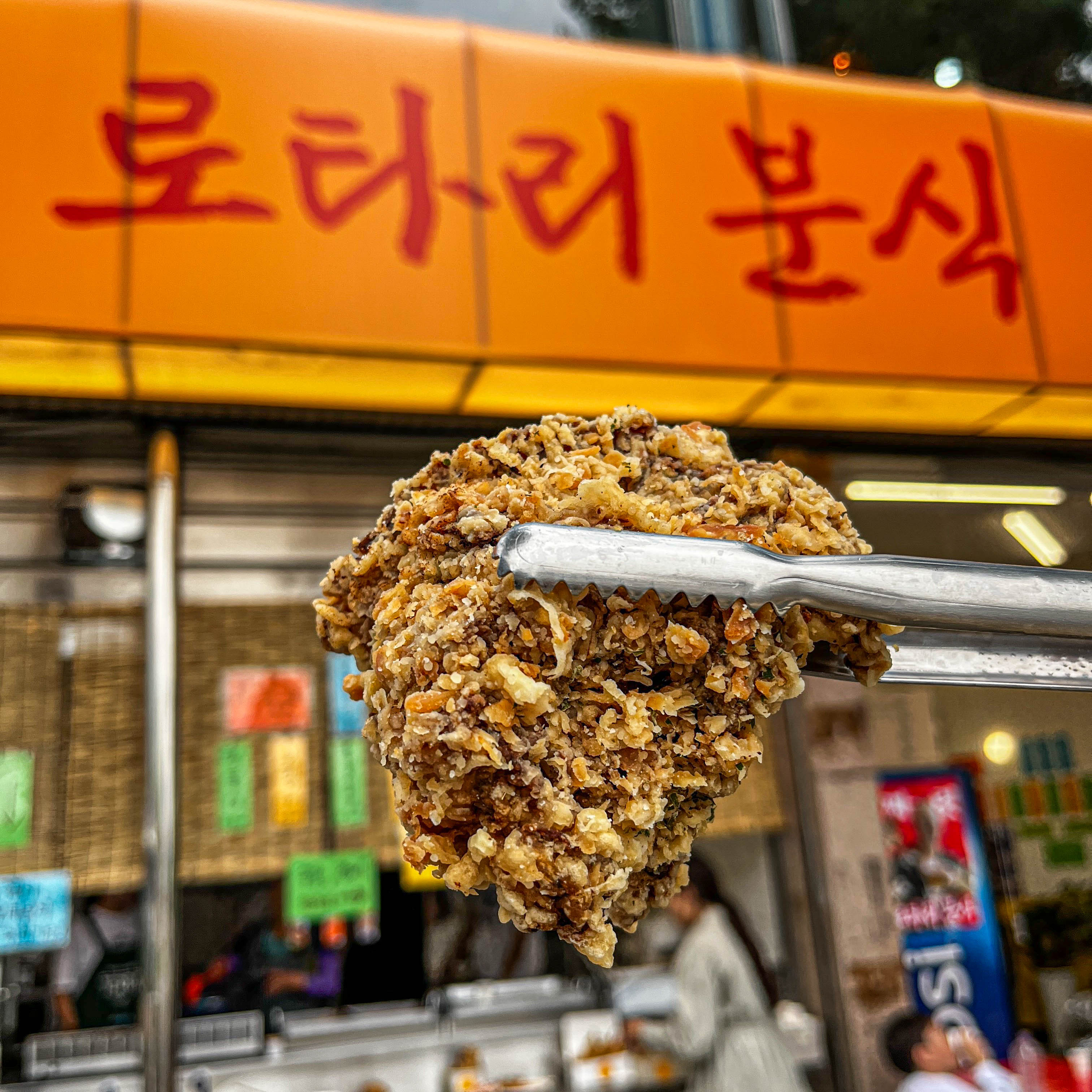 로타리 분식