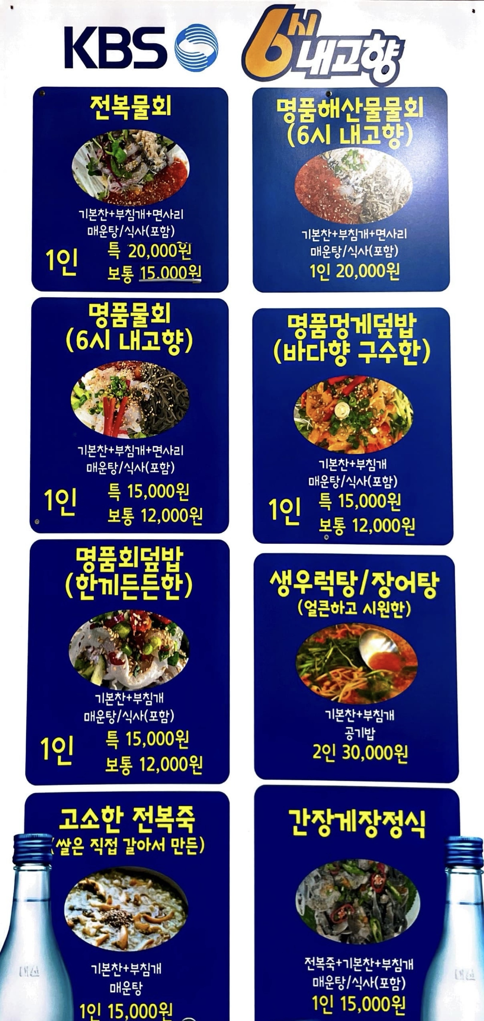 삼영횟집