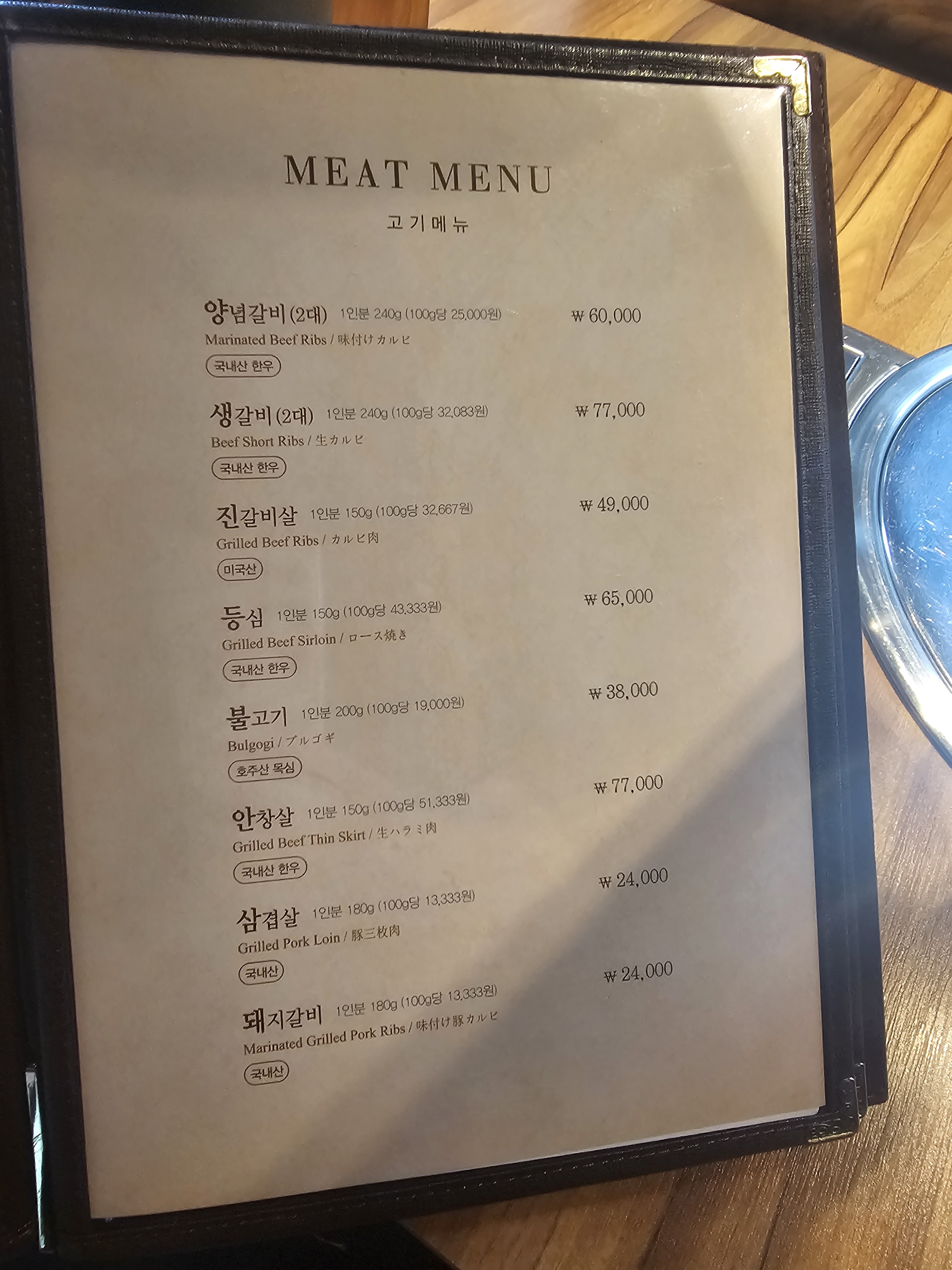 송원