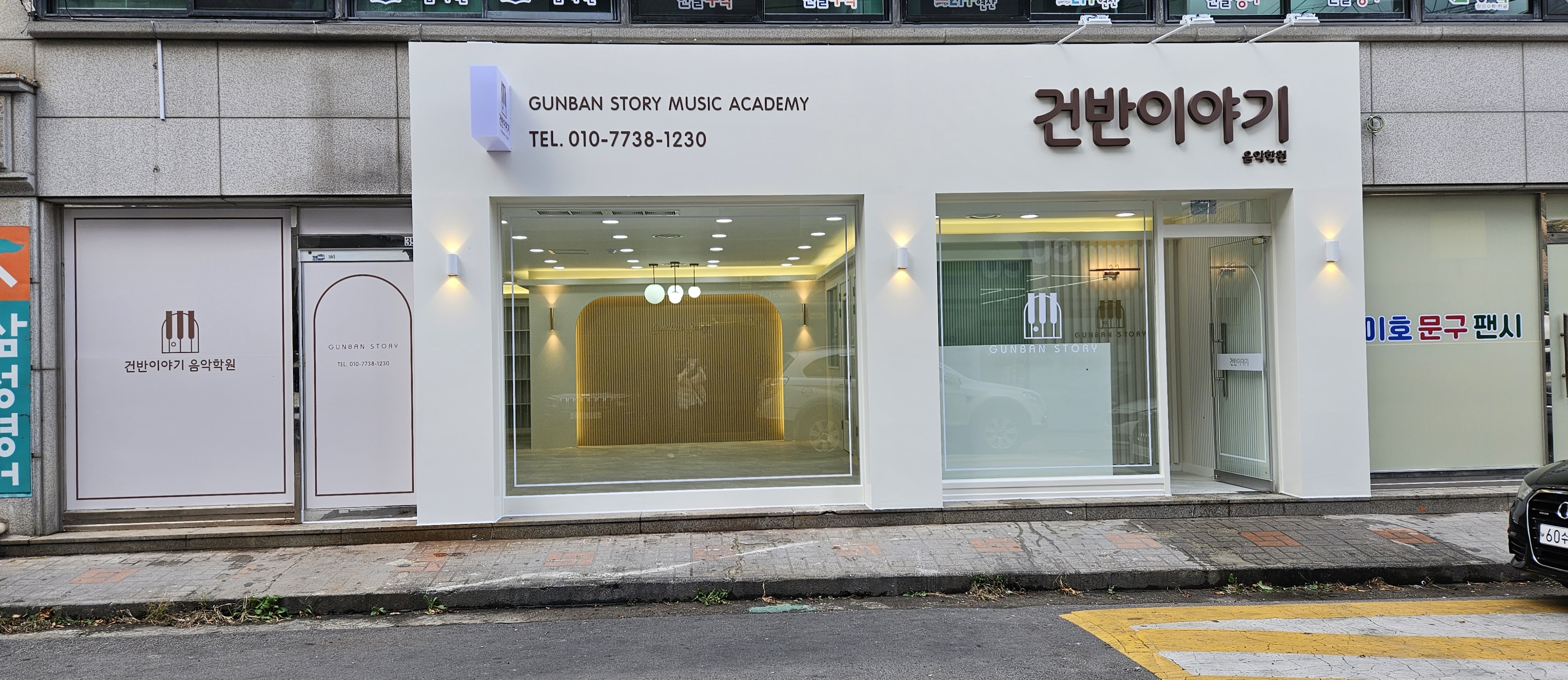 건반이야기음악학원