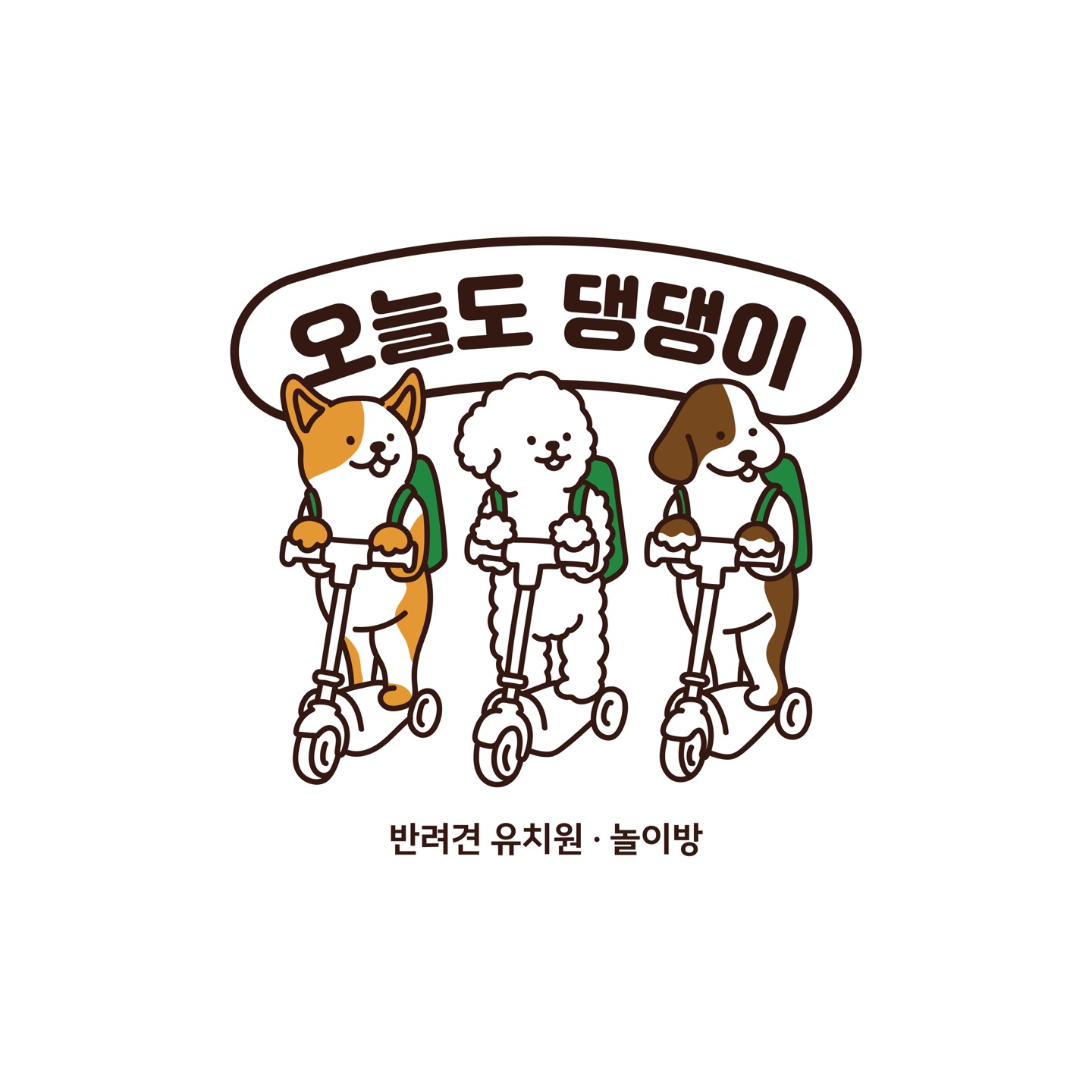 오늘도댕댕이