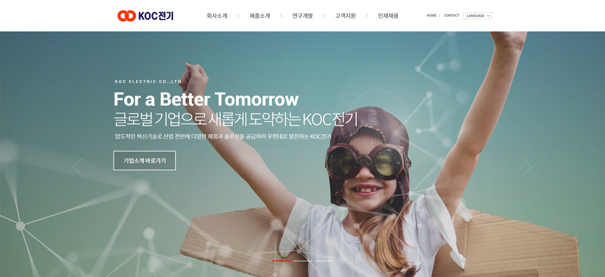 가우테크