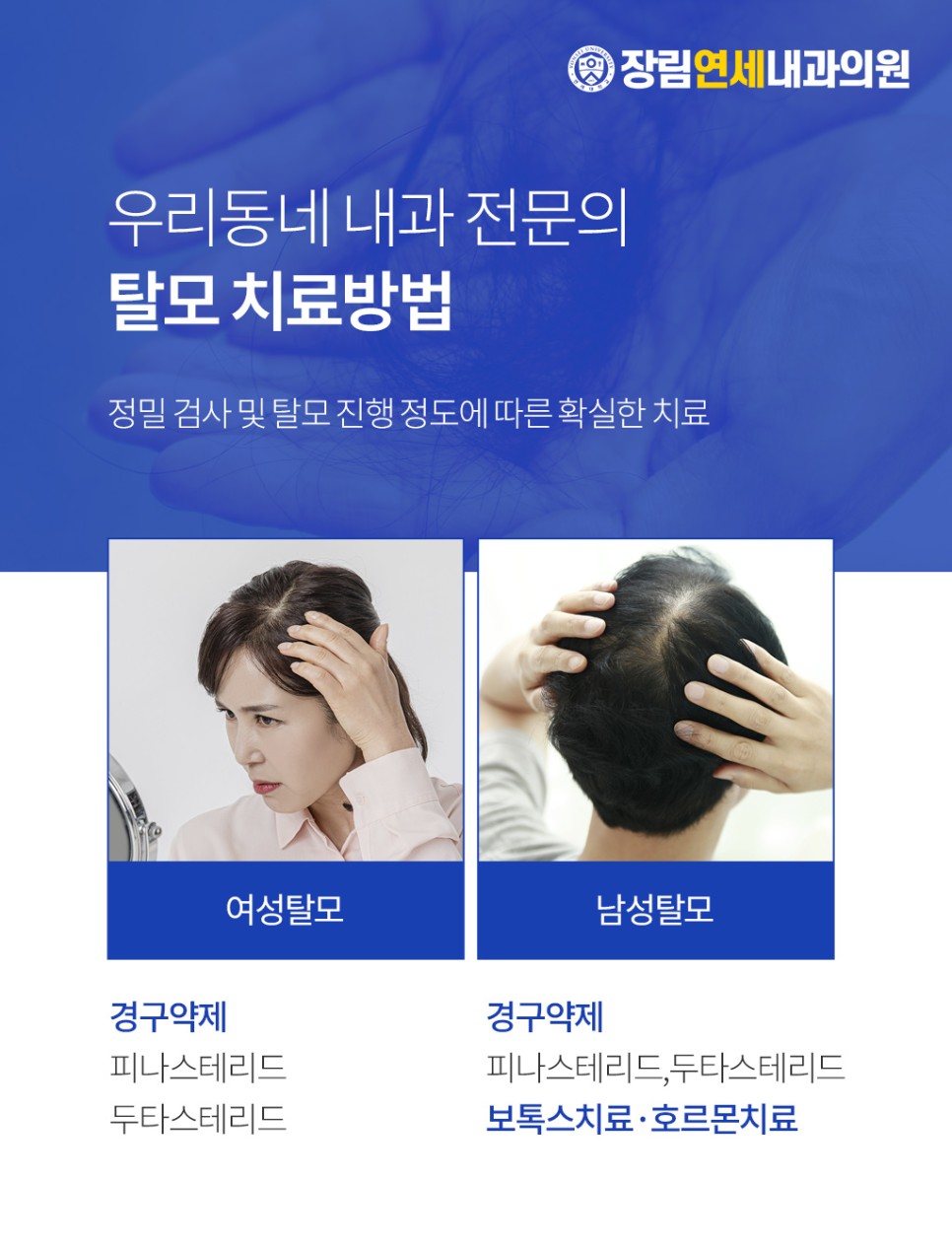 장림연세내과의원
