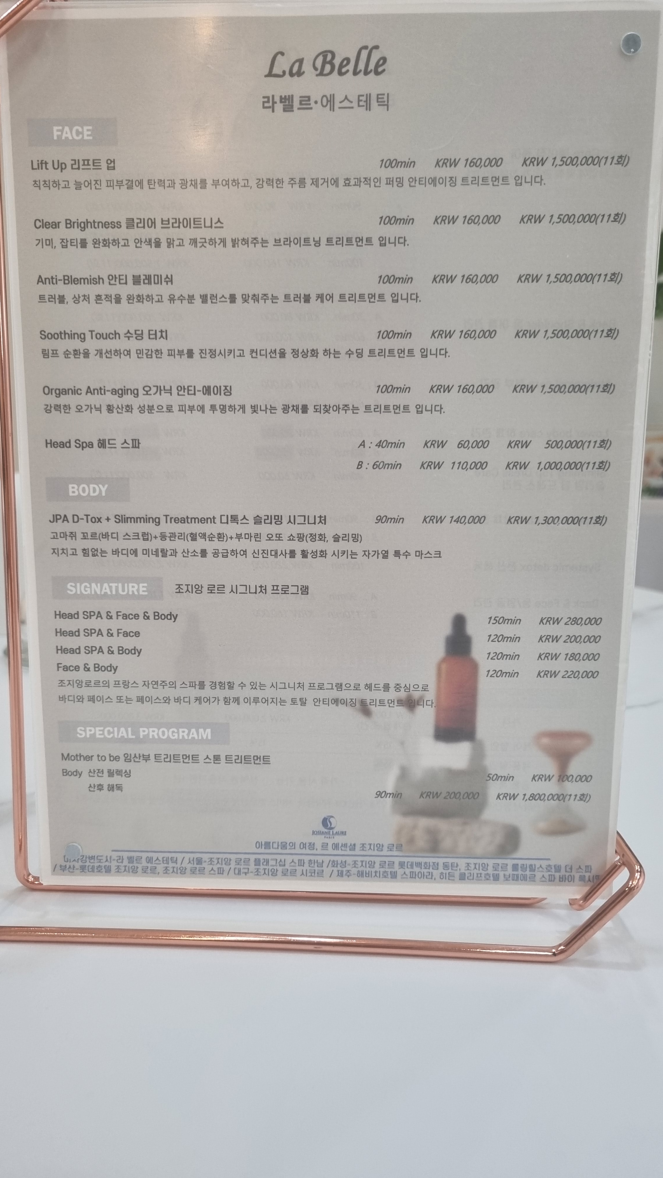 라벨르 에스테틱