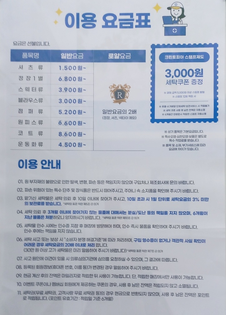 크린토피아 수원아너스빌위즈점