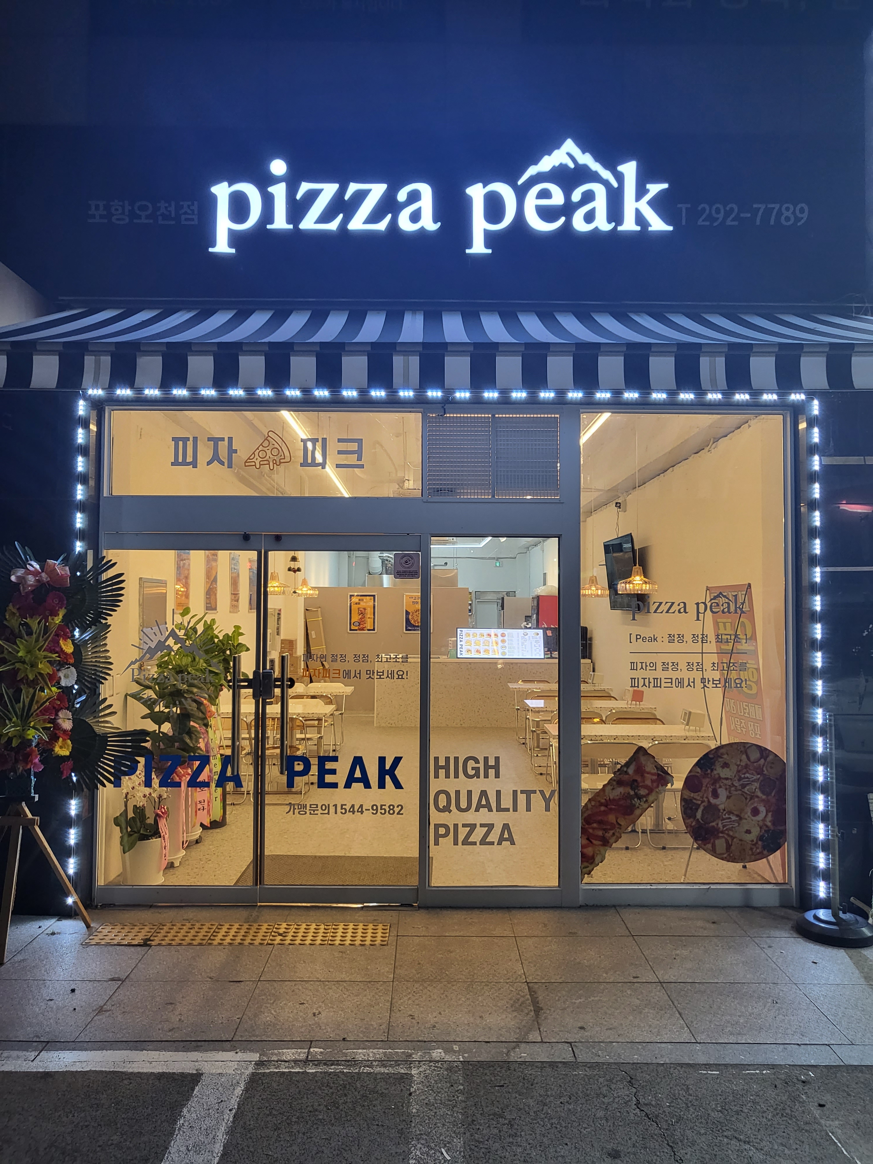 피자피크 포항오천점