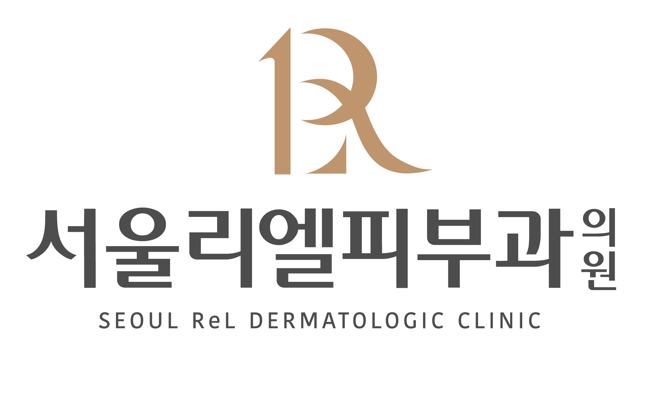 서울리엘피부과의원