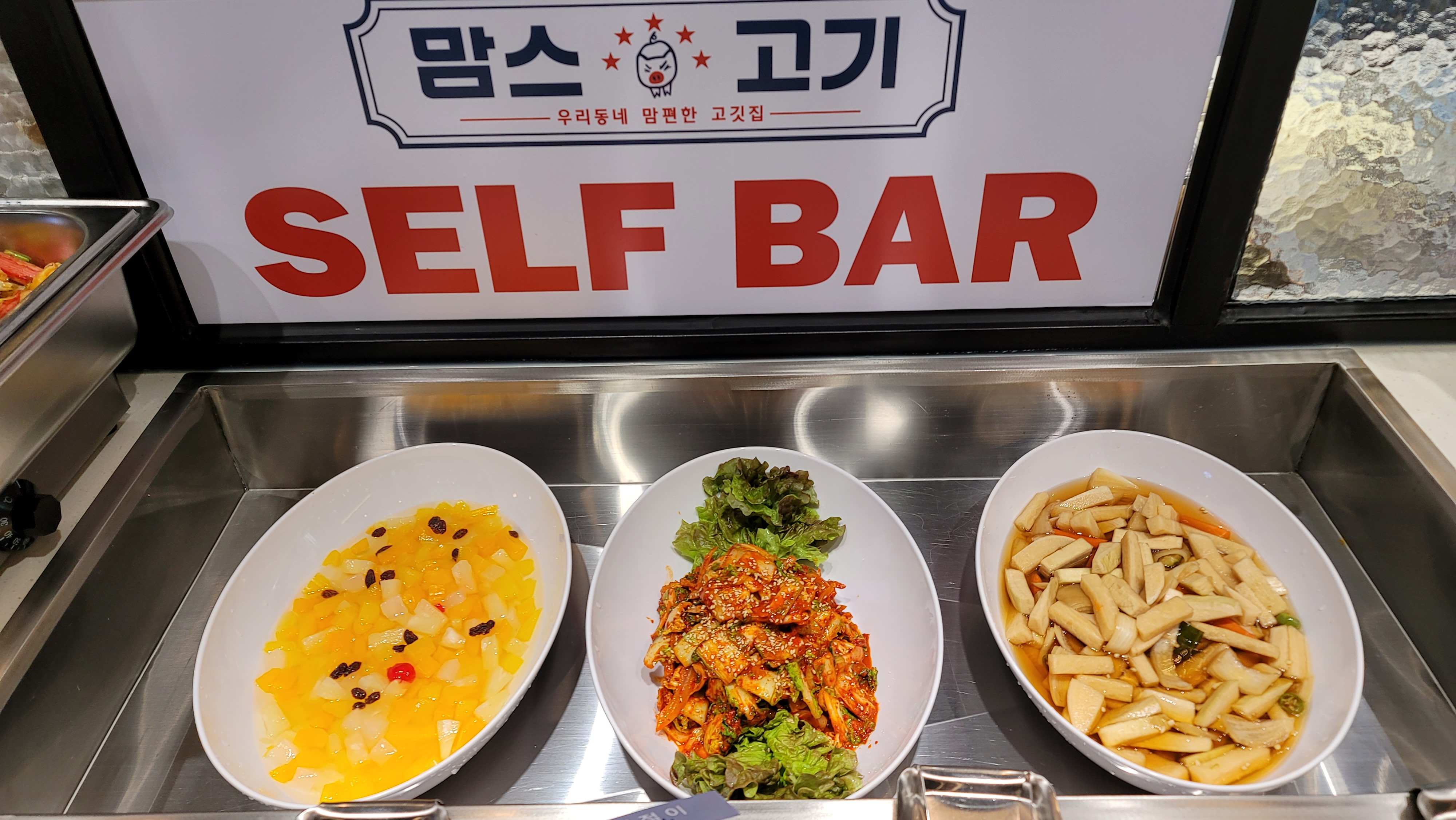 맘스고기