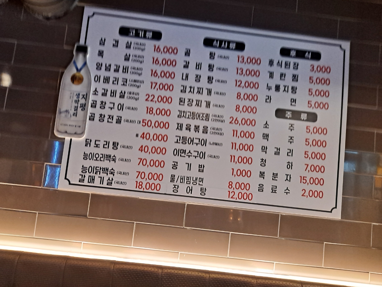 김여사 숯불고기집