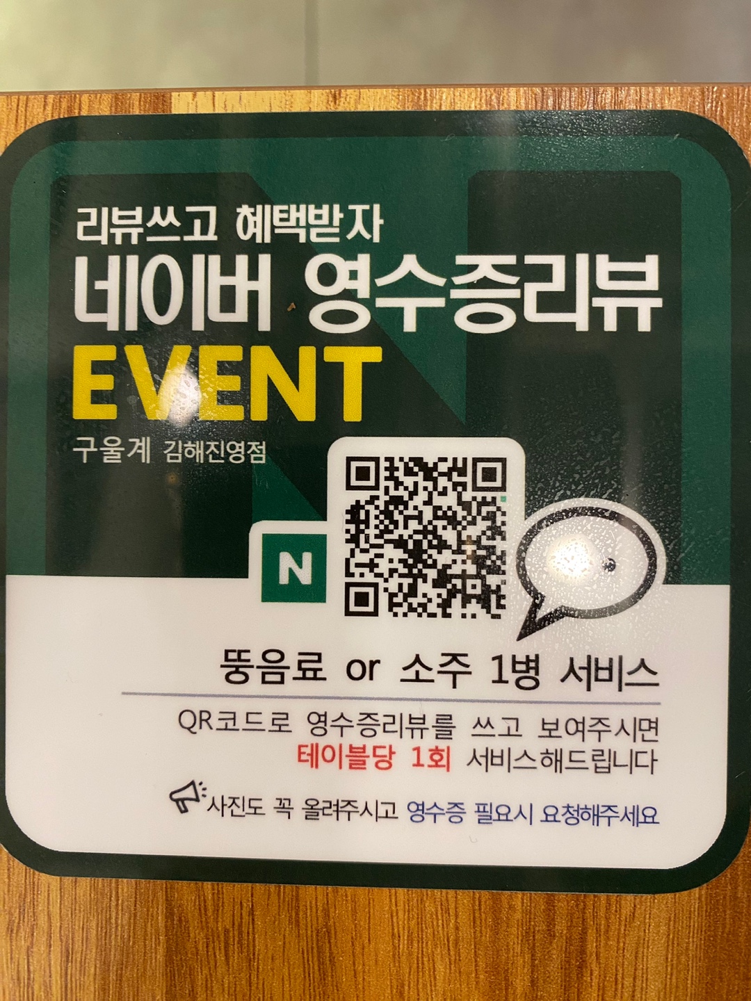 구울계 김해진영점