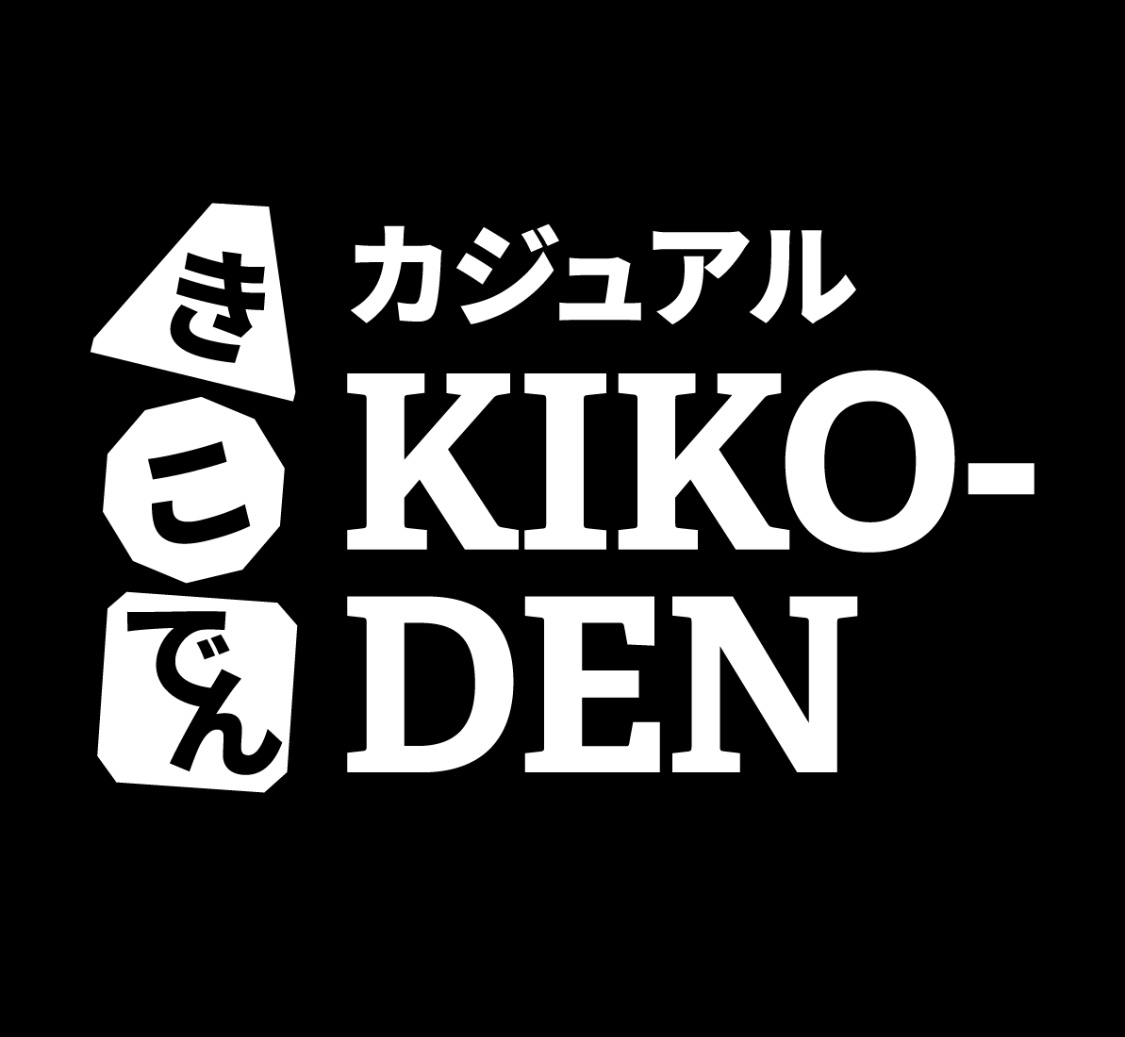 키코덴