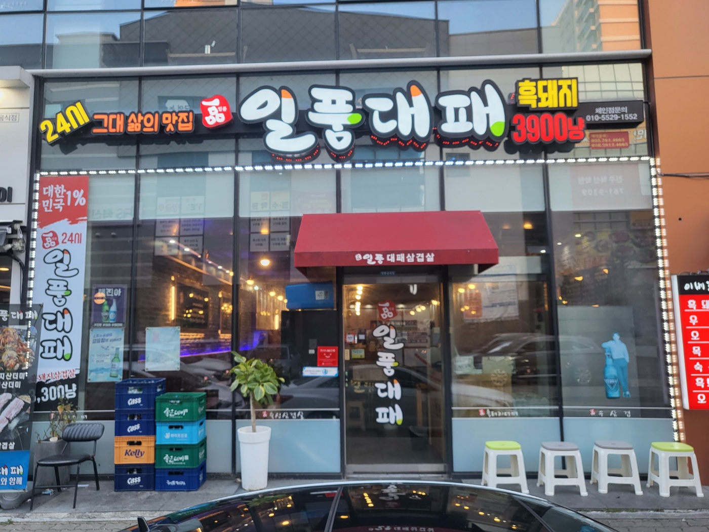 경남 진주시 삼겹살 전문점 오겹살 돼지껍데기 돼지뒷고기 항정살 통삼겹 한돈 목살 일품대패삼겹살