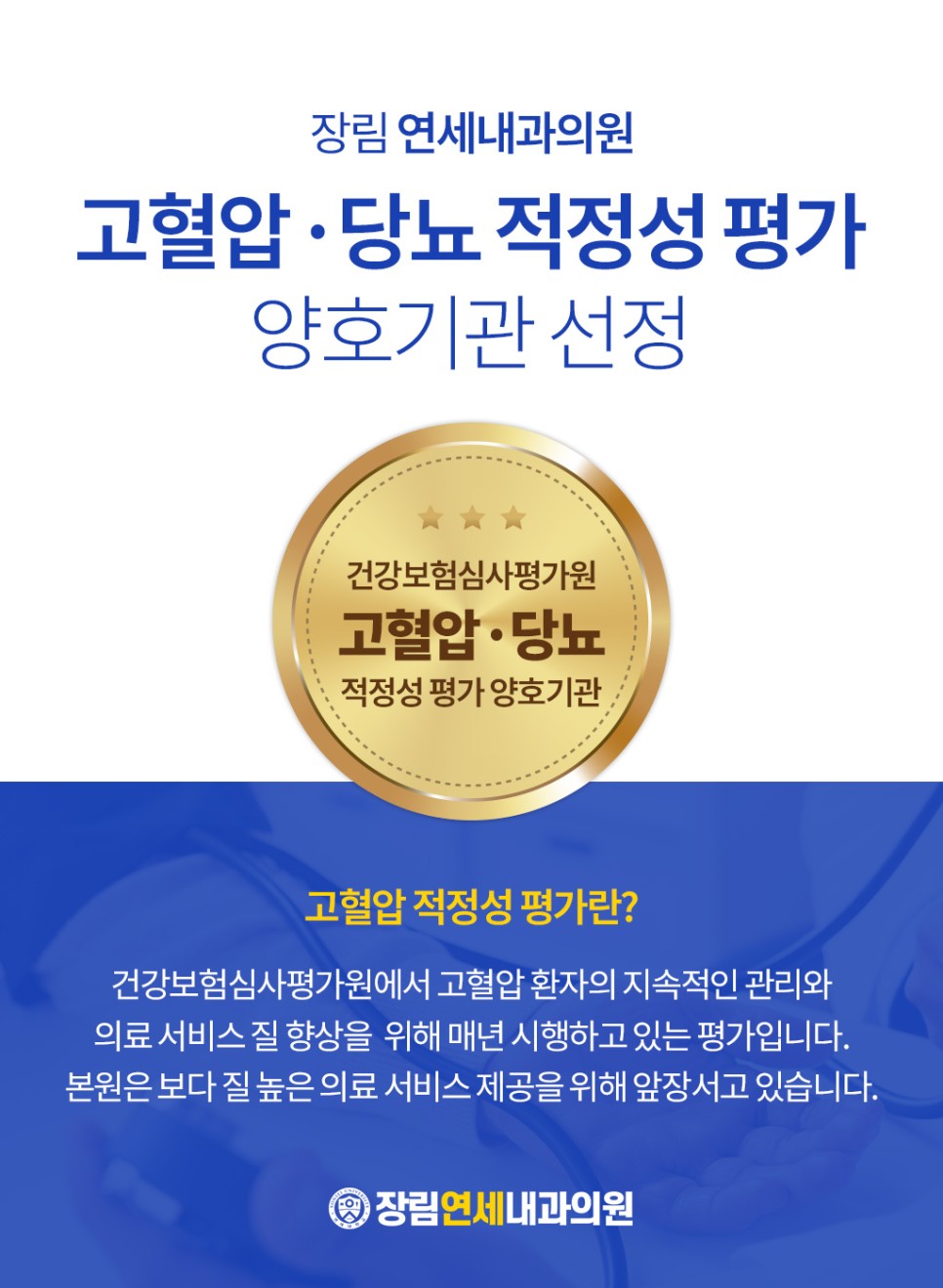 장림연세내과의원