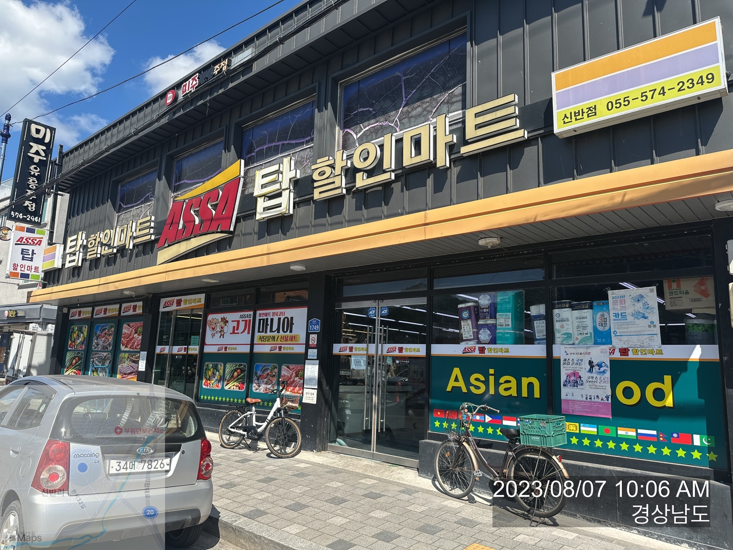 고기마니아