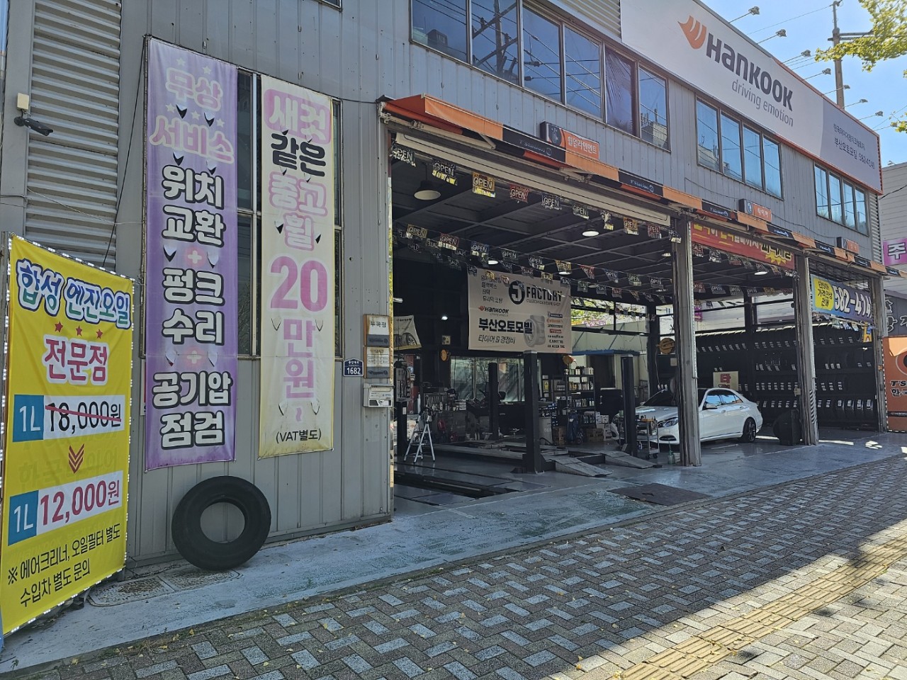 부산오토모빌 대표 이미지