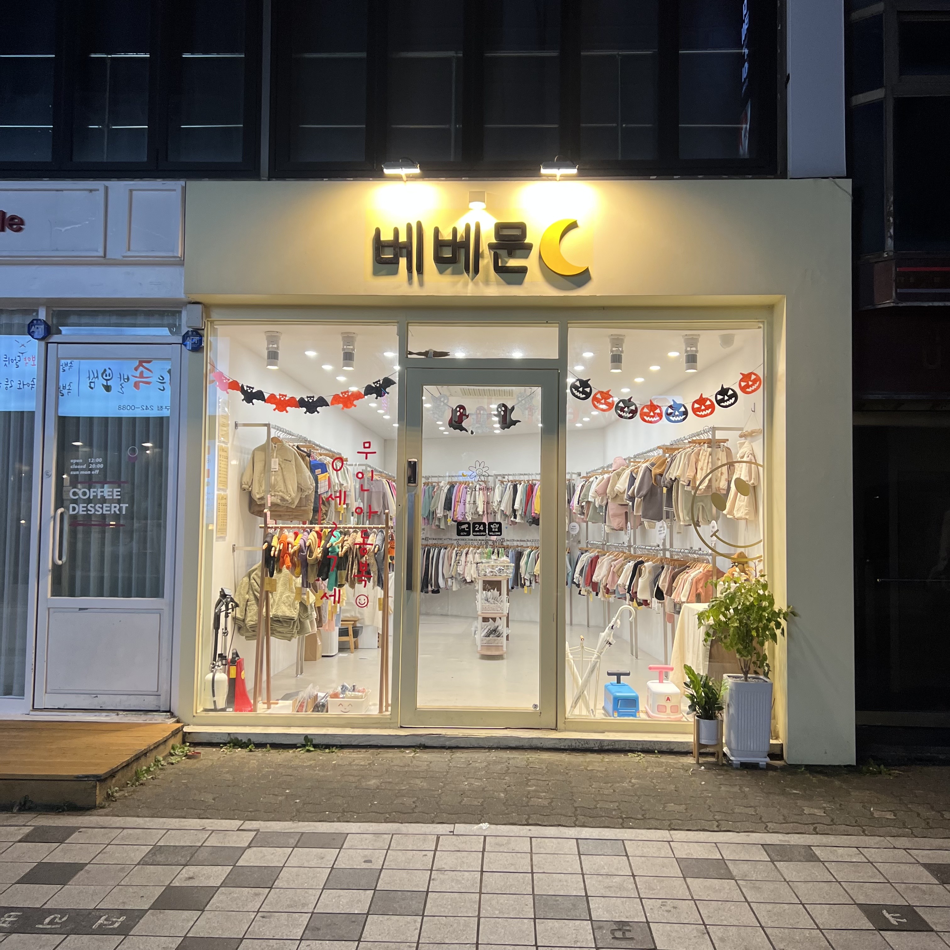 베베문