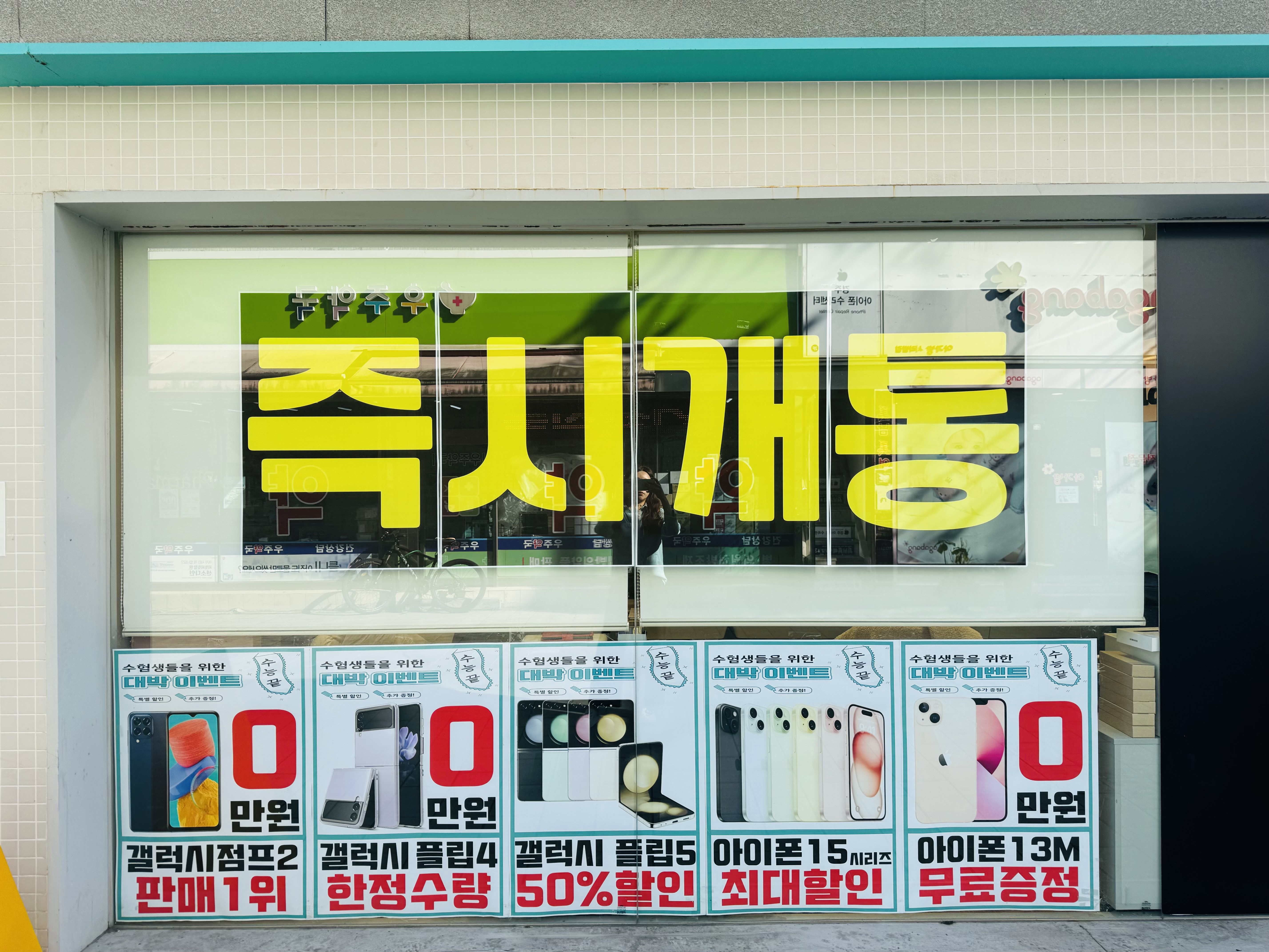 KT플라자 경주중앙점