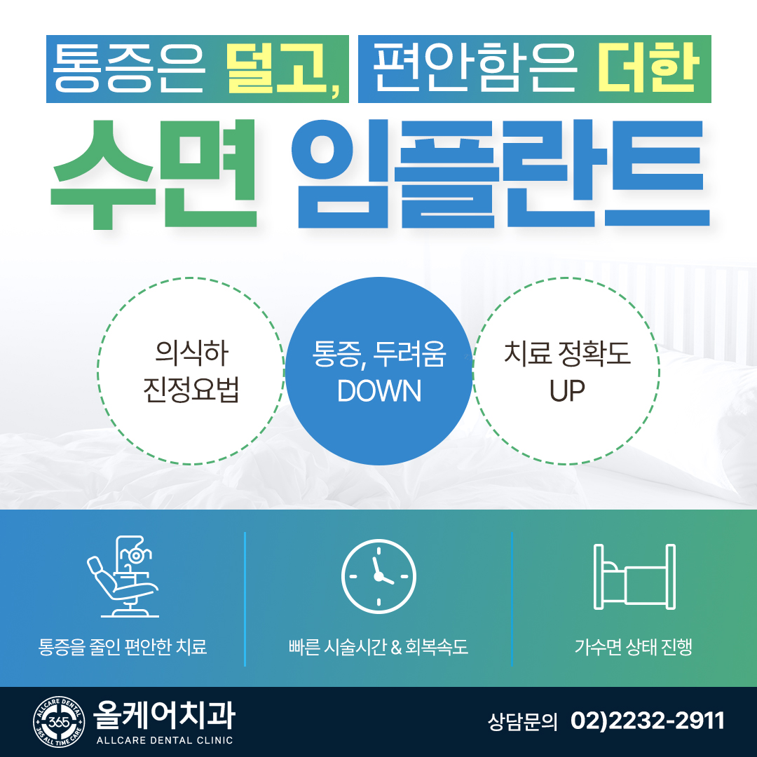 365올케어치과의원 대표 이미지