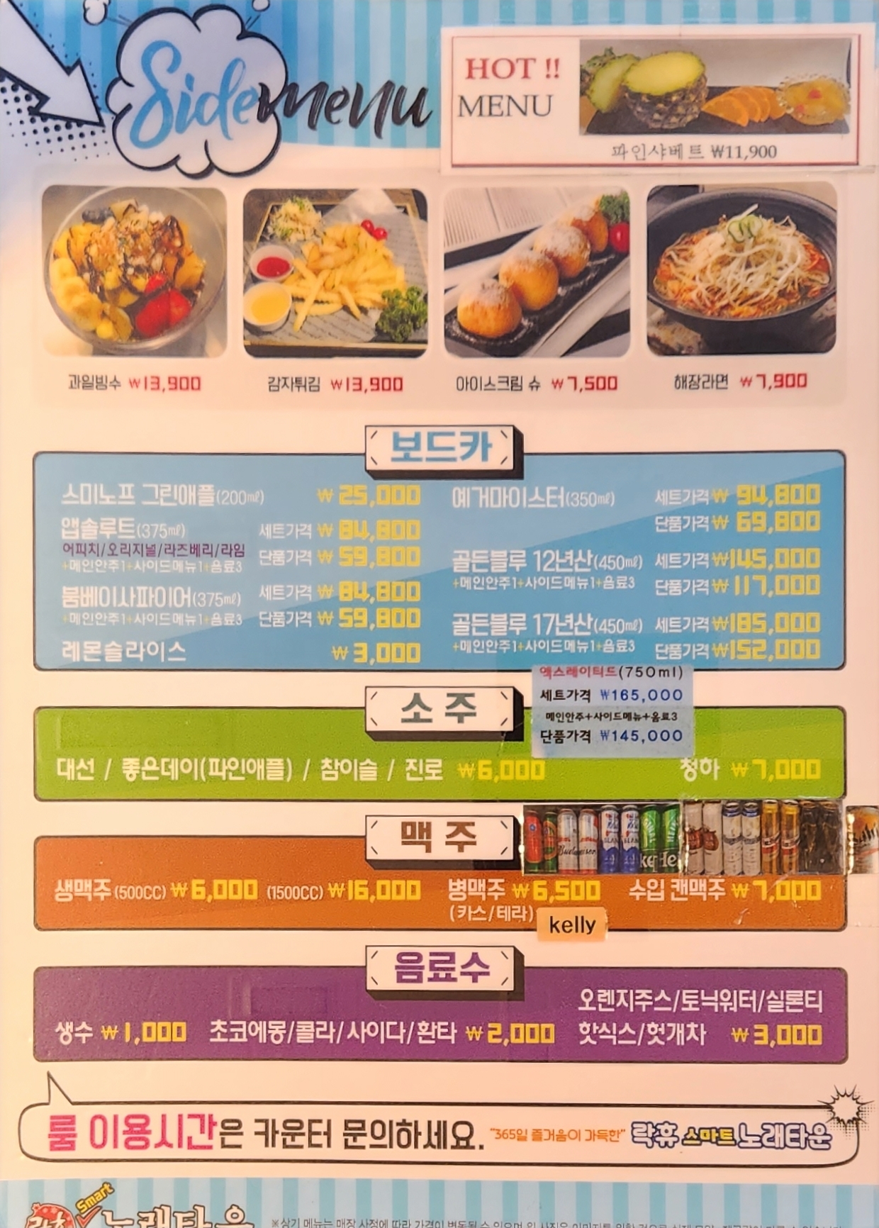 락휴스마트노래타운 광안비치점