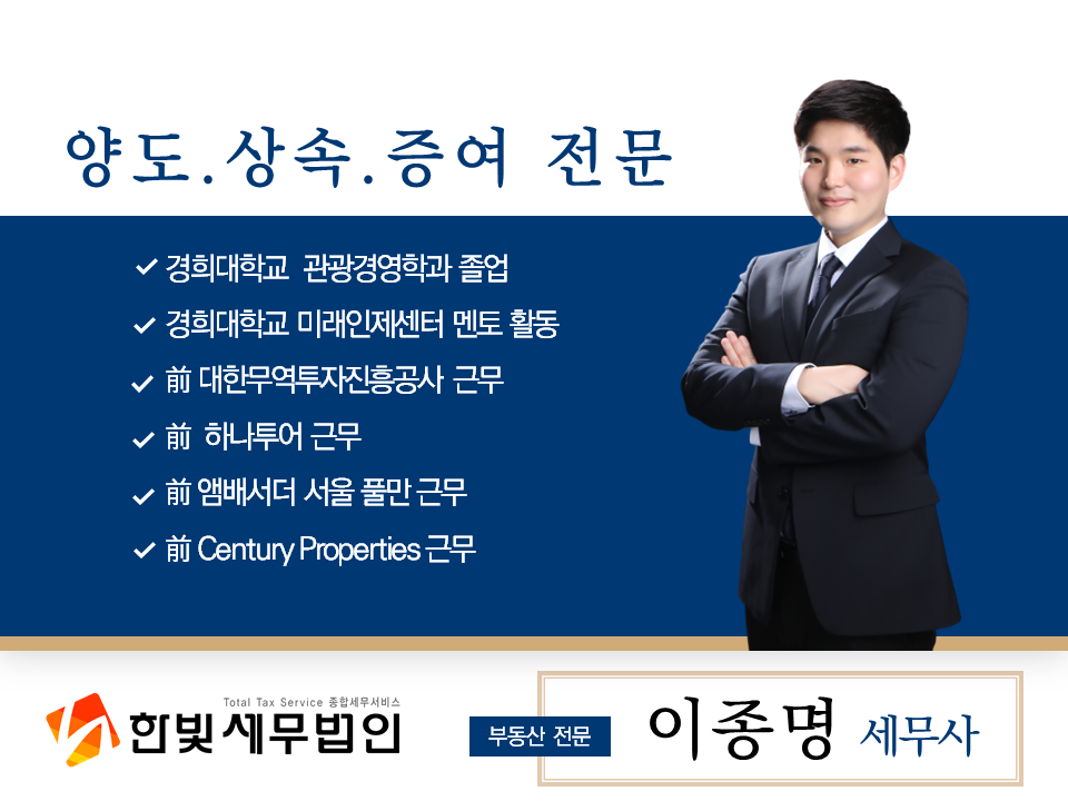 한빛세무법인 잠실지점