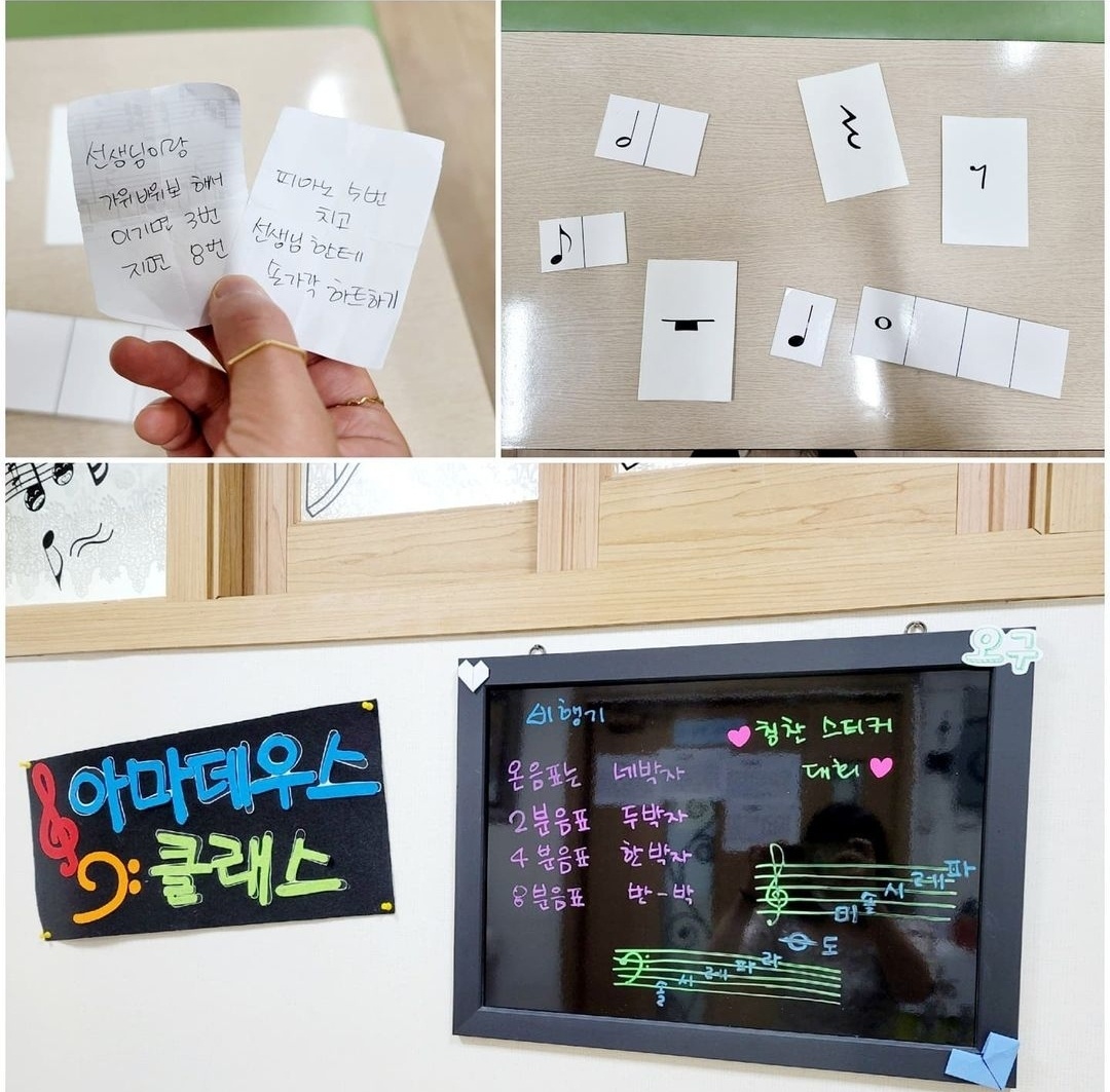 아마데우스클래스음악학원