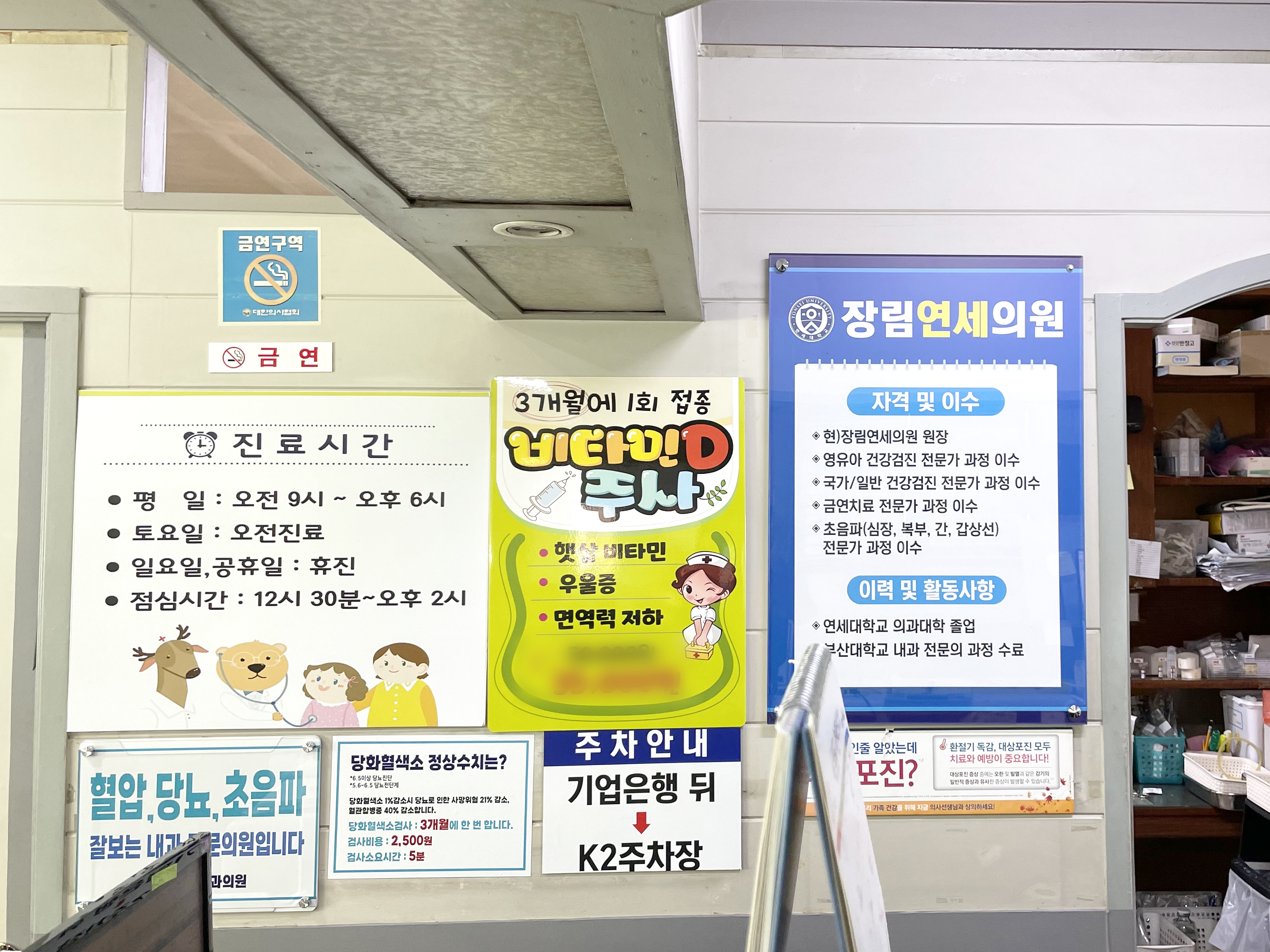 장림연세내과의원