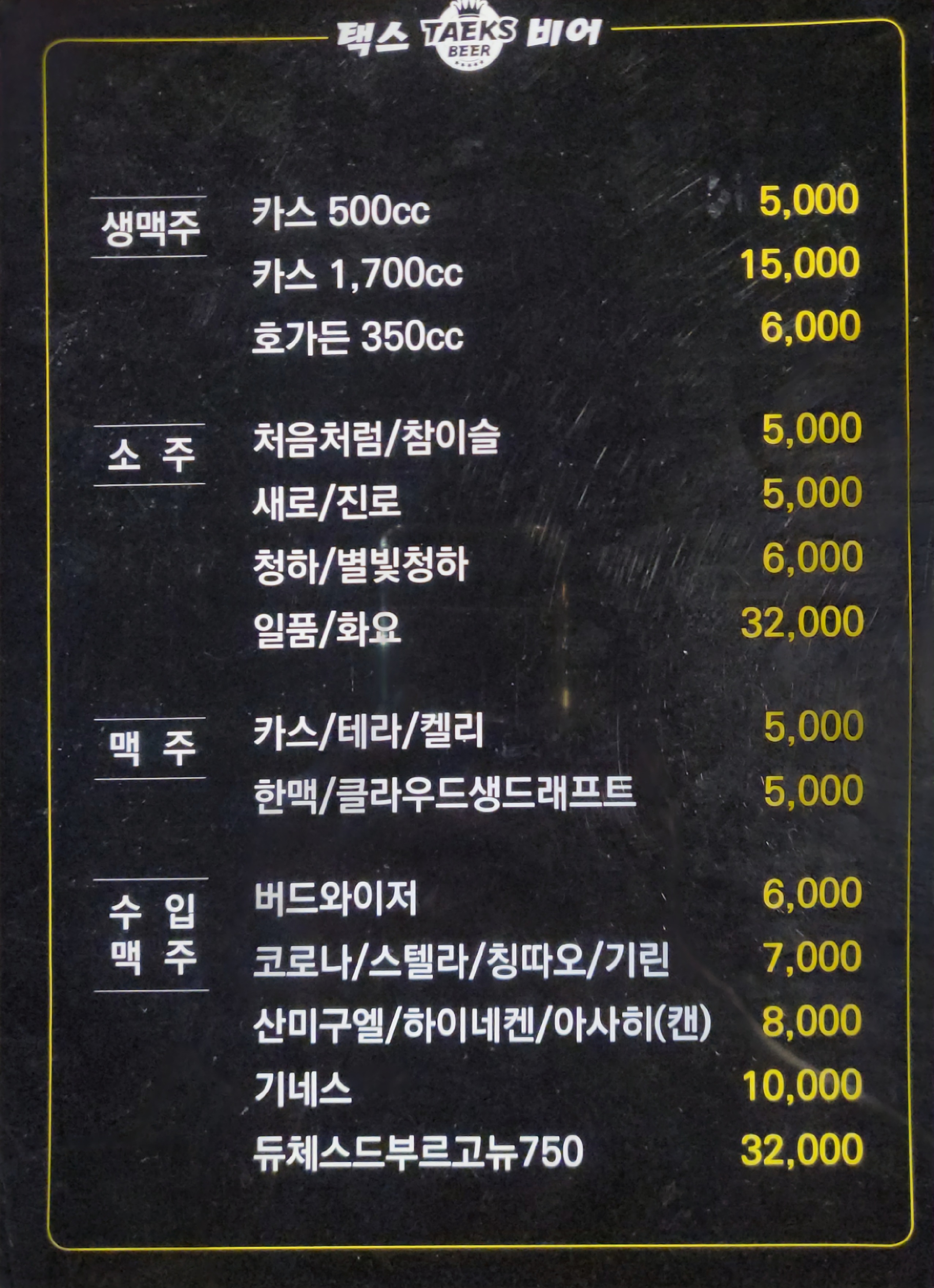택스비어