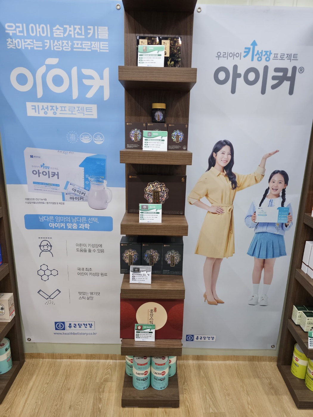 종근당건강 헬스벨스토리 정읍시기점