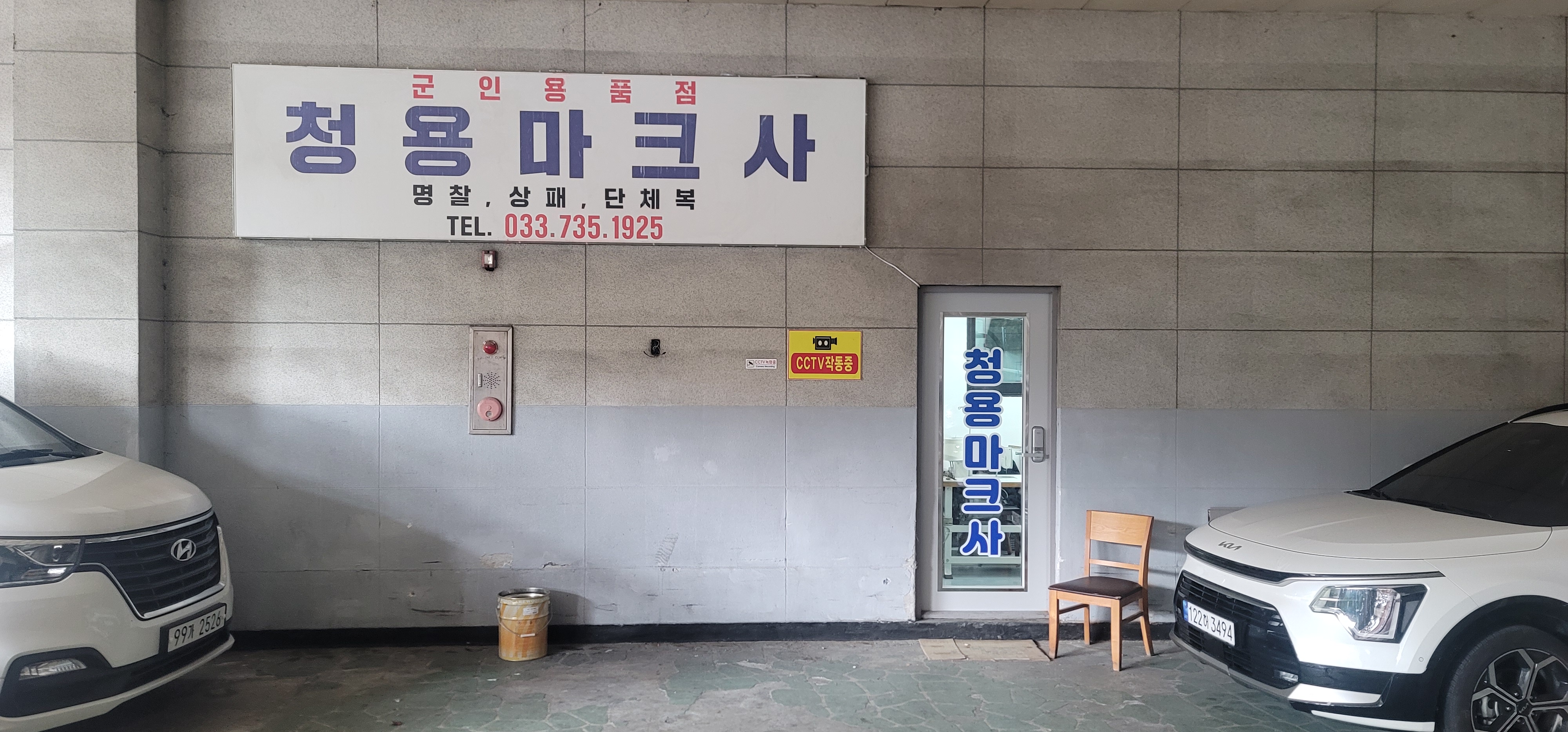청용마크사