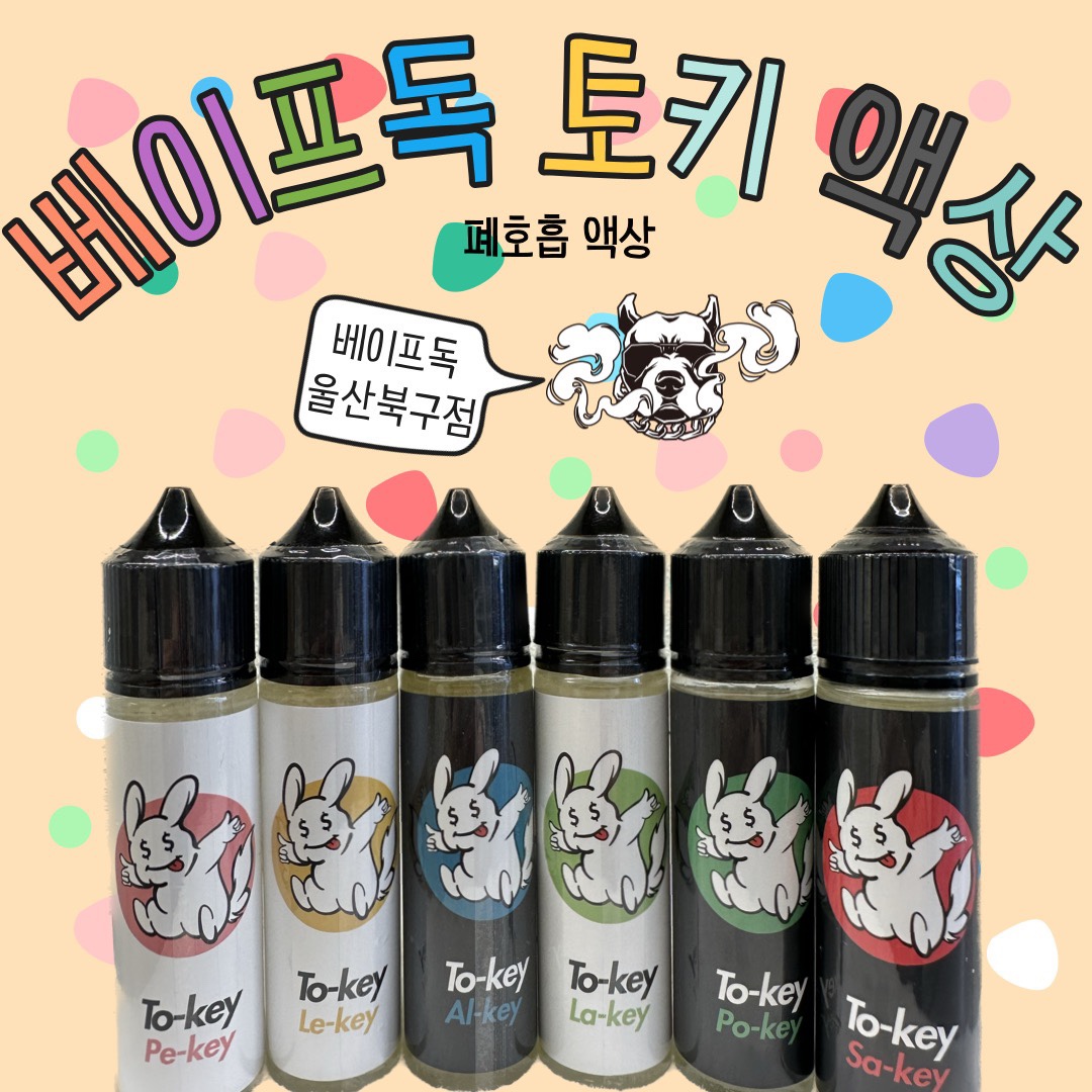 베이프독 울산북구점