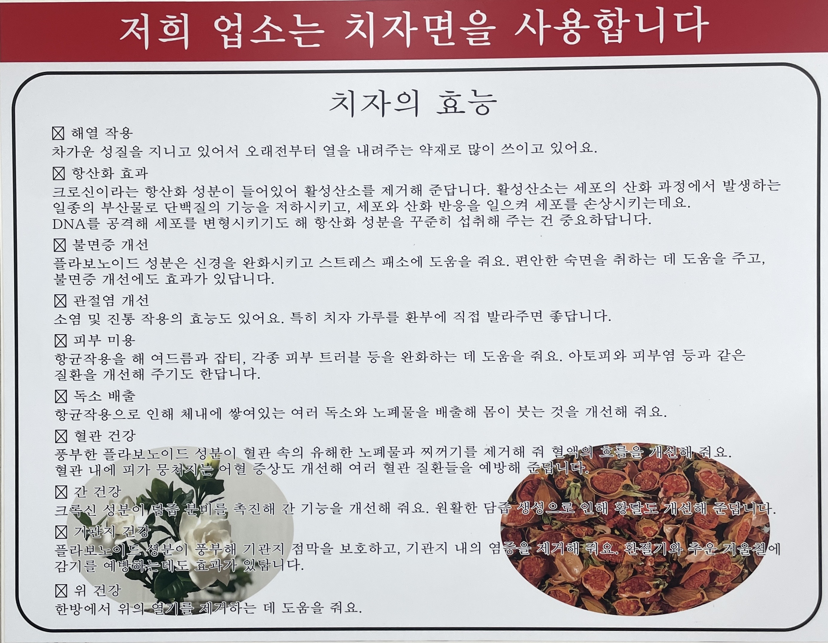 국수네