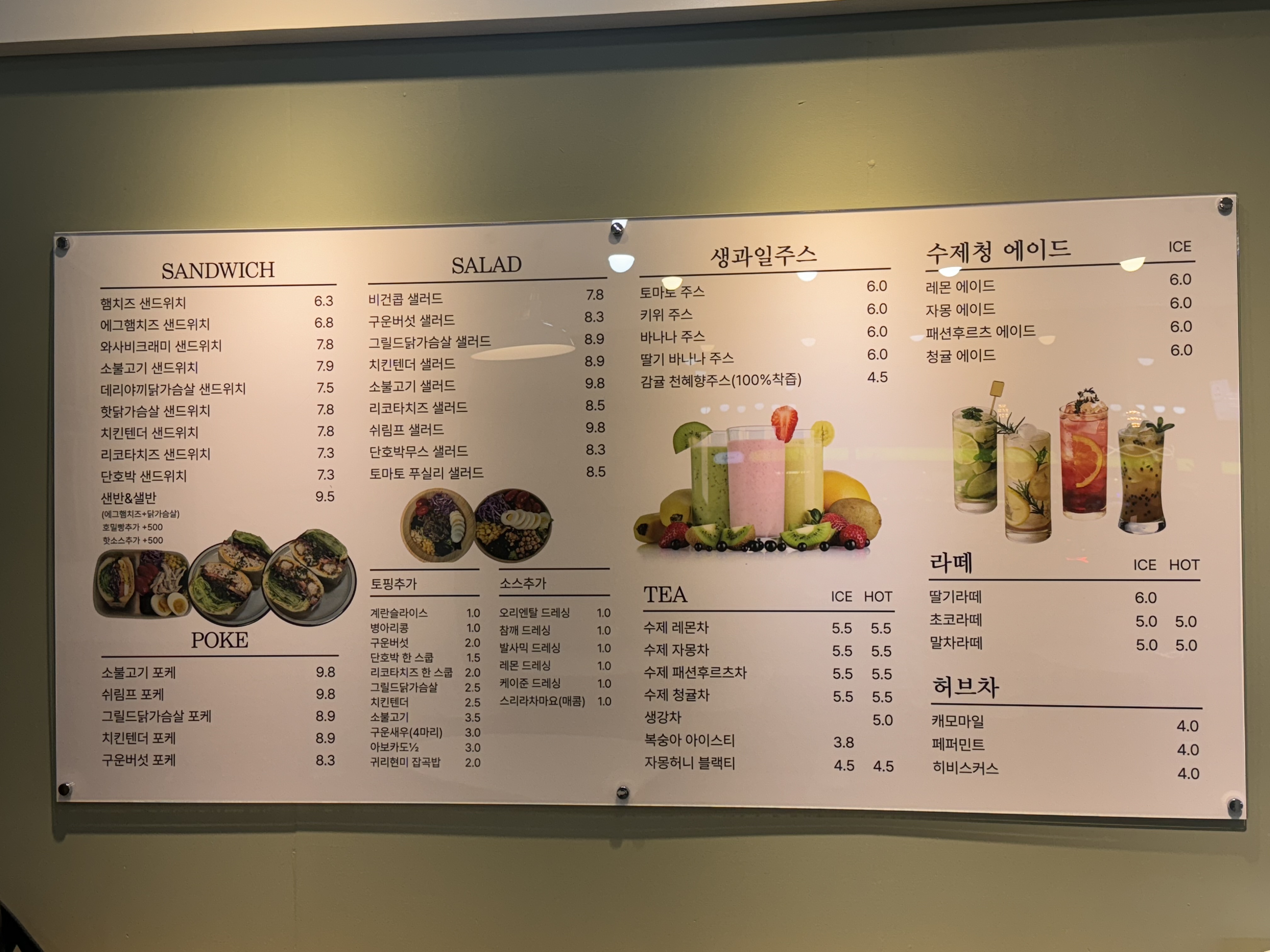 달콤한 샌드위치&샐러드