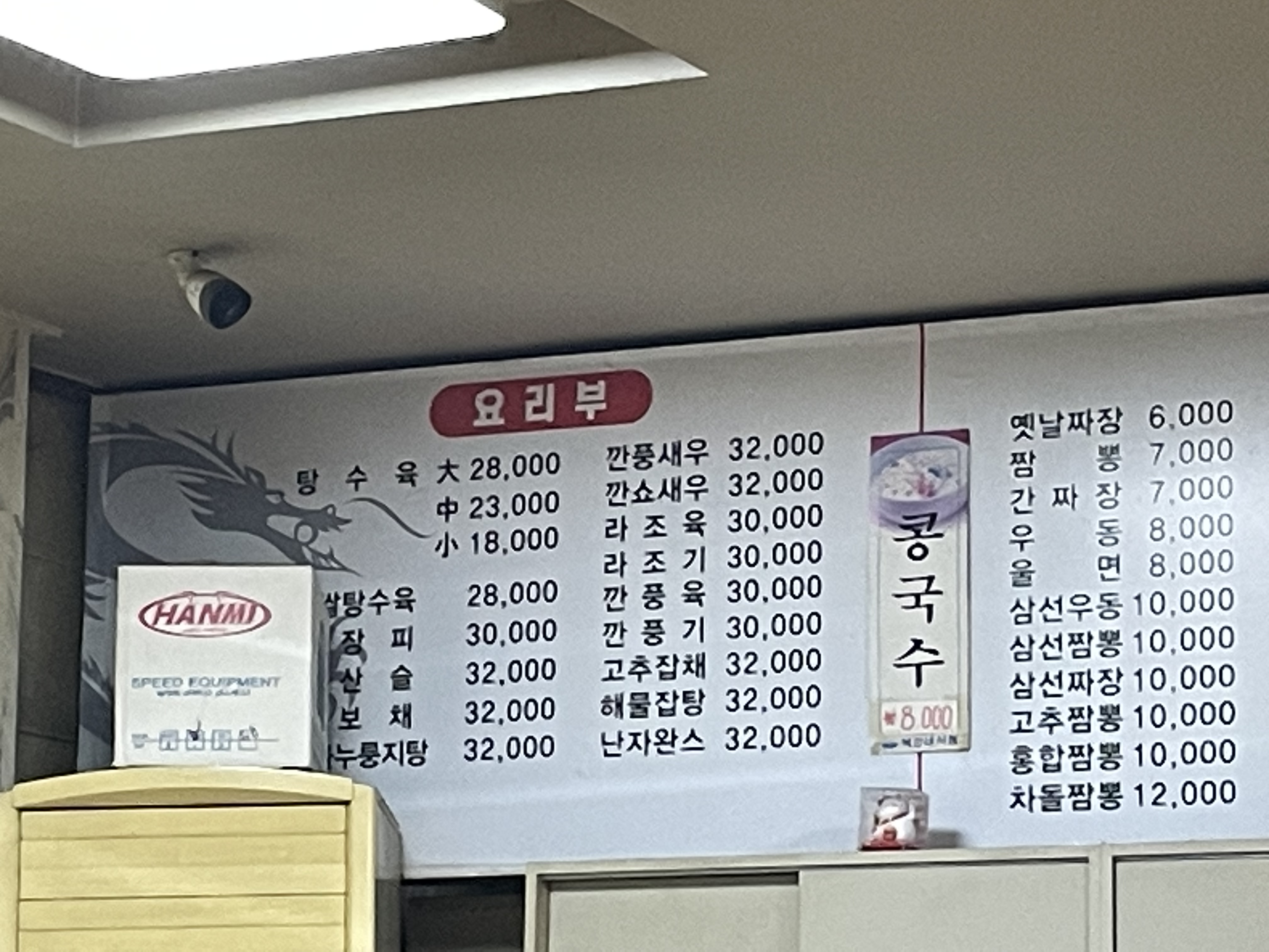 사천성옛날짜장