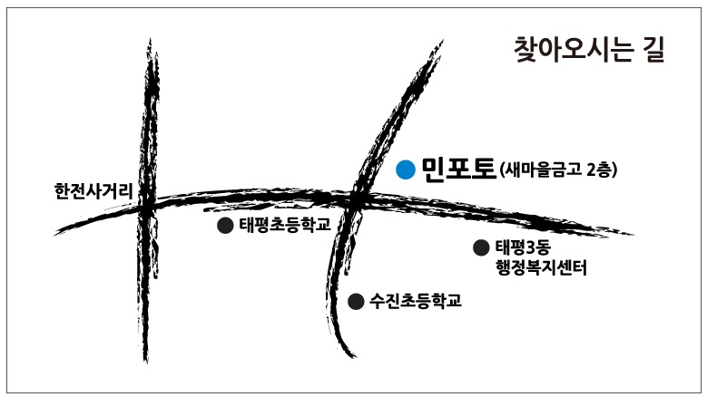 민포토 사진관