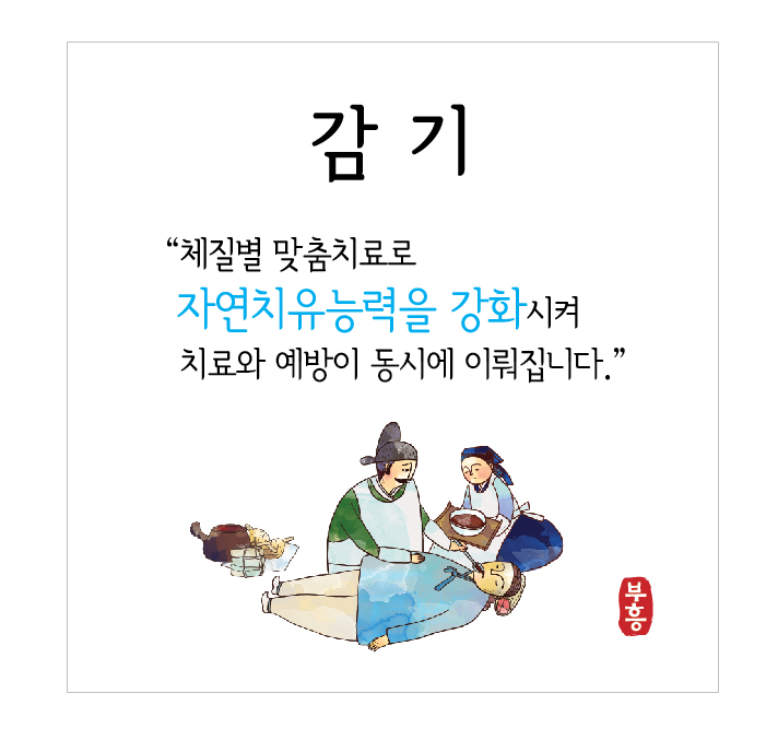 자양경희한의원
