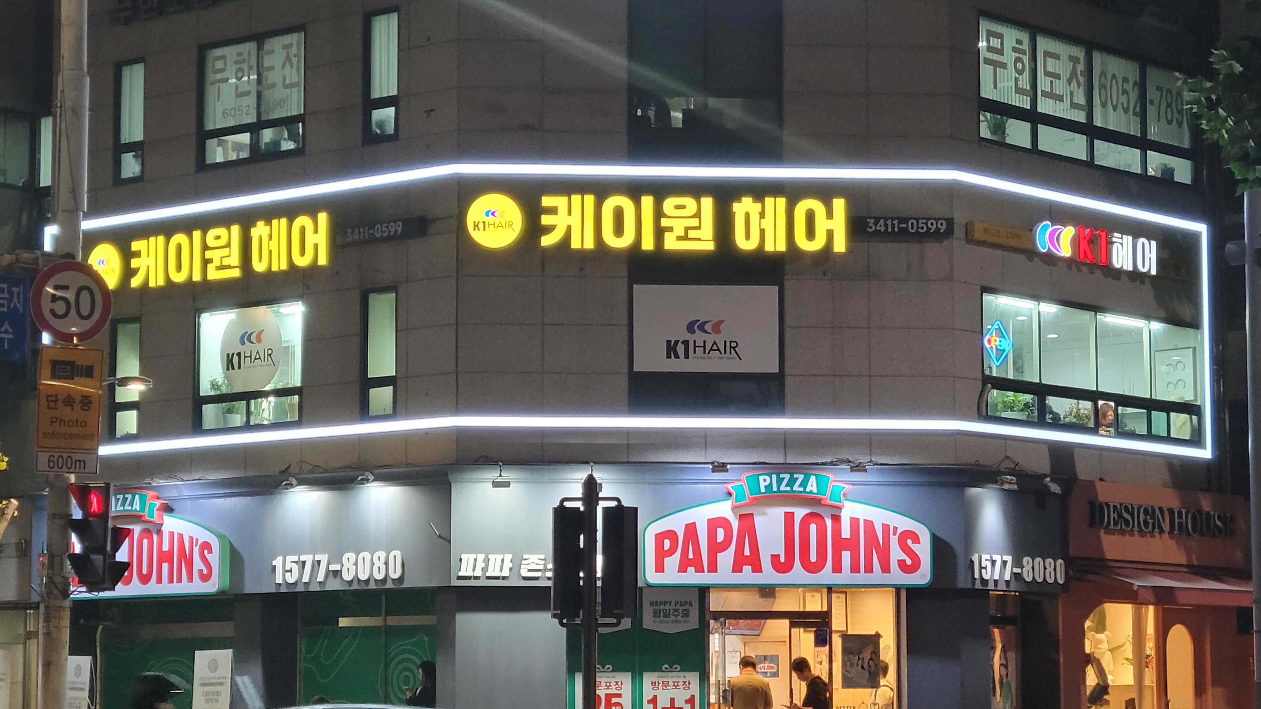 케이원헤어
