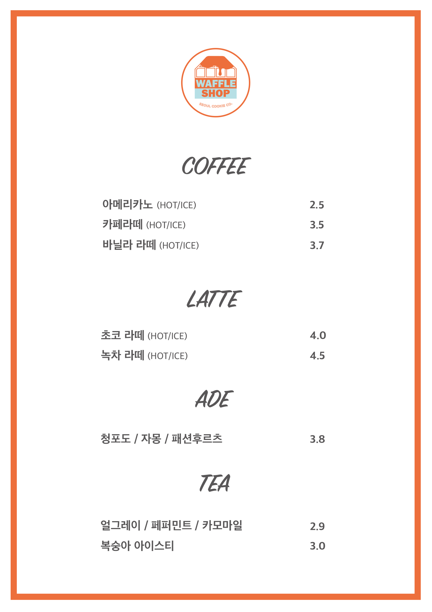 와플샵 홈플러스월곡점