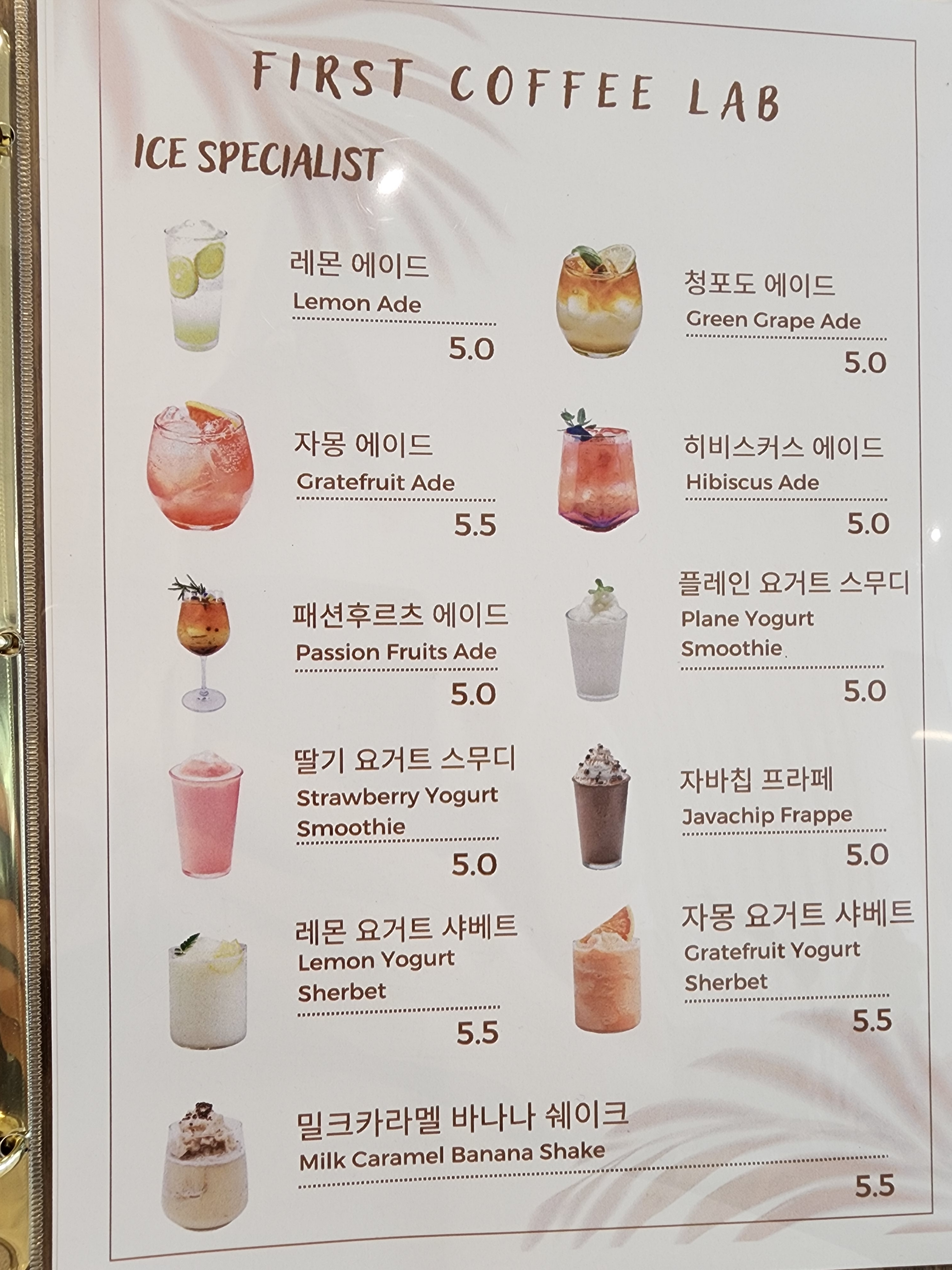 퍼스트커피랩 제주이도점