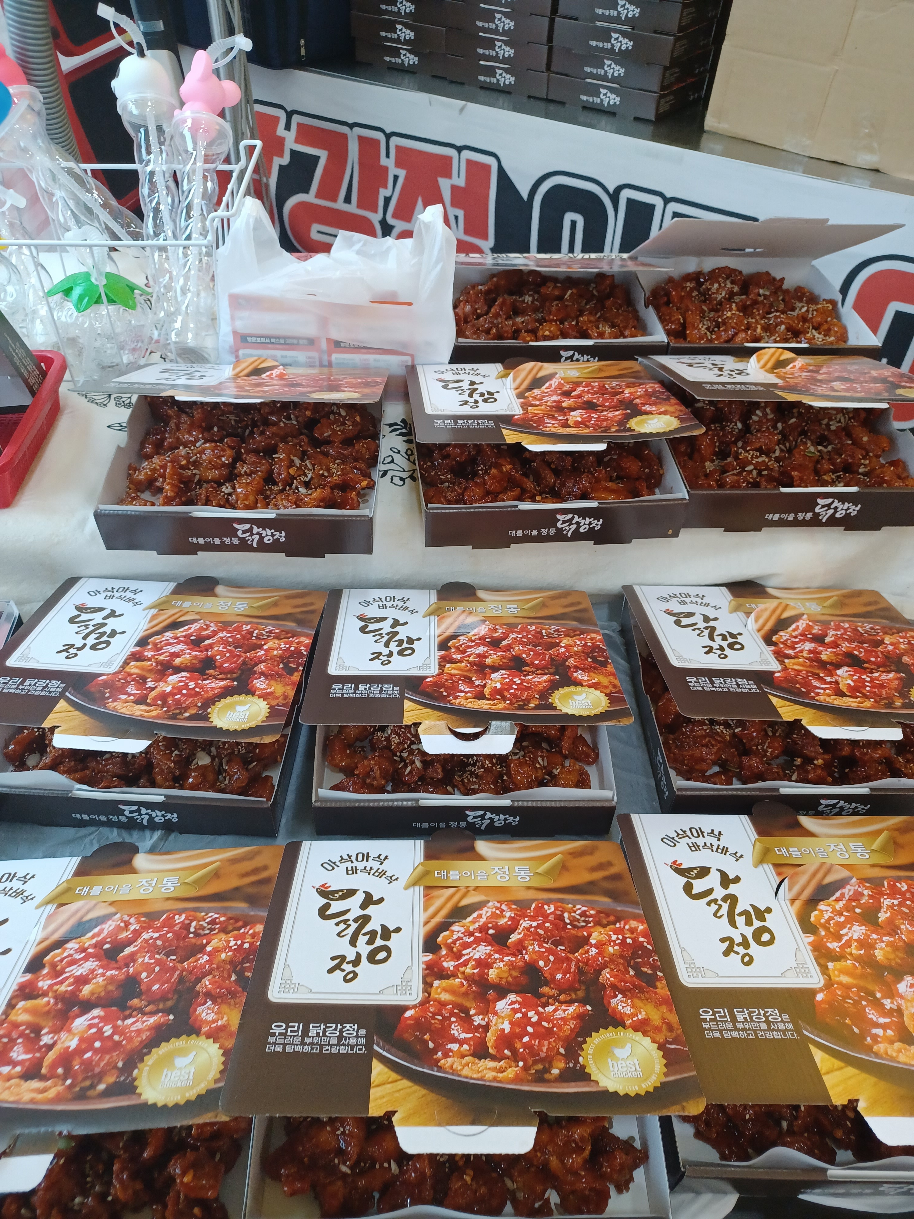 깨품은닭