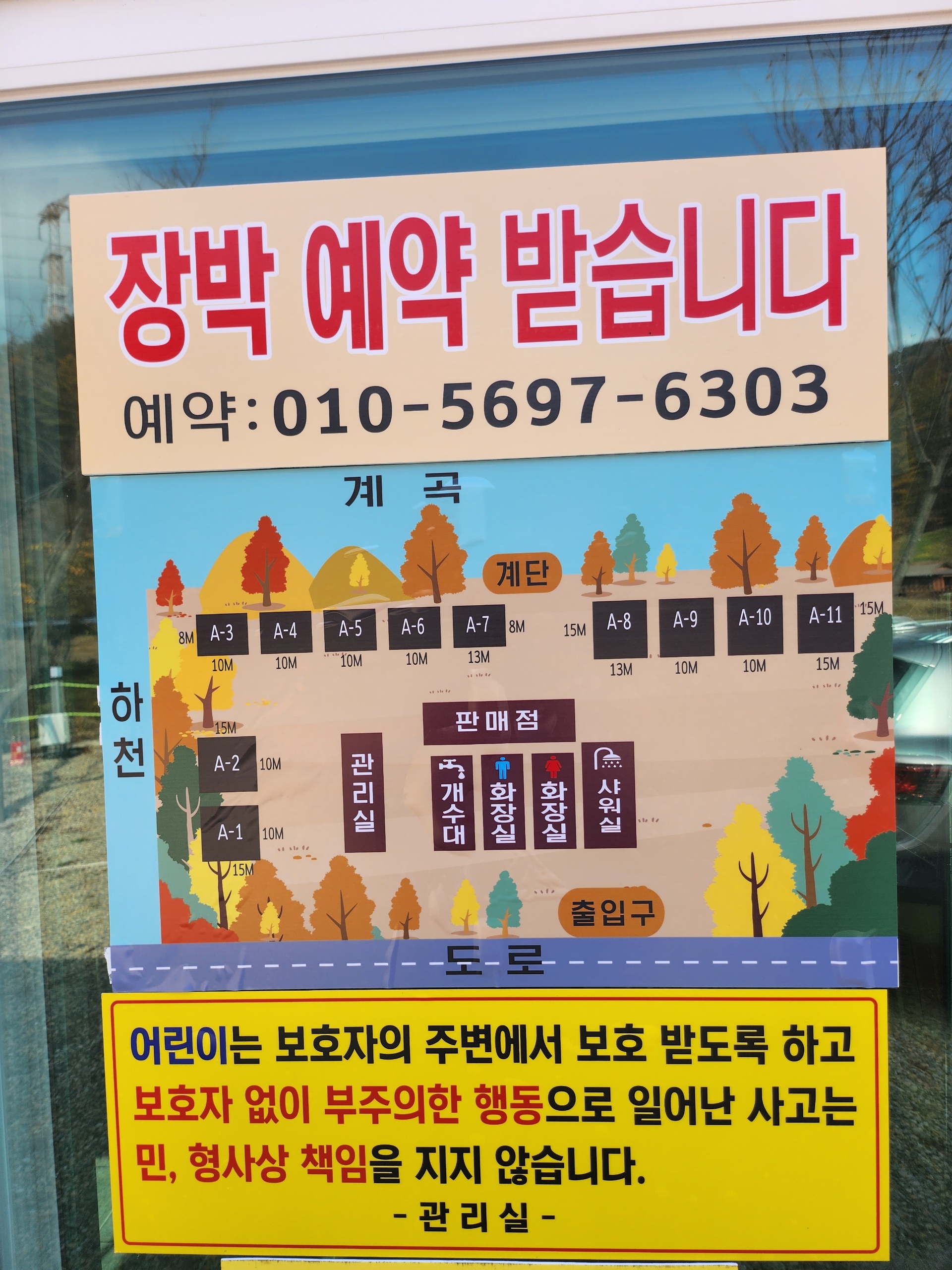 횡성태기산별밤캠핑장