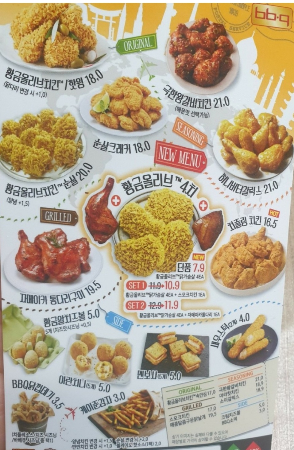 BBQ치킨 김포향산점