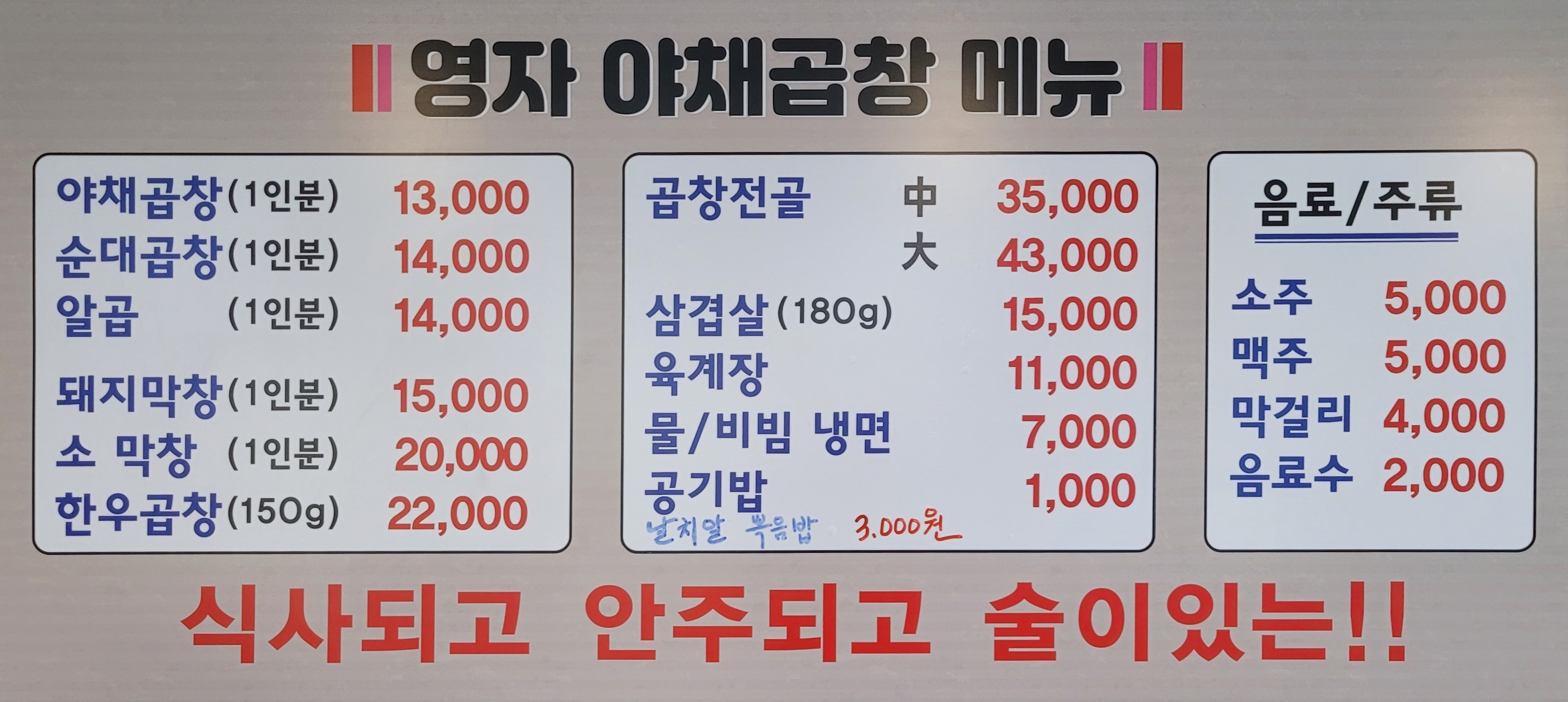 영자야채곱창