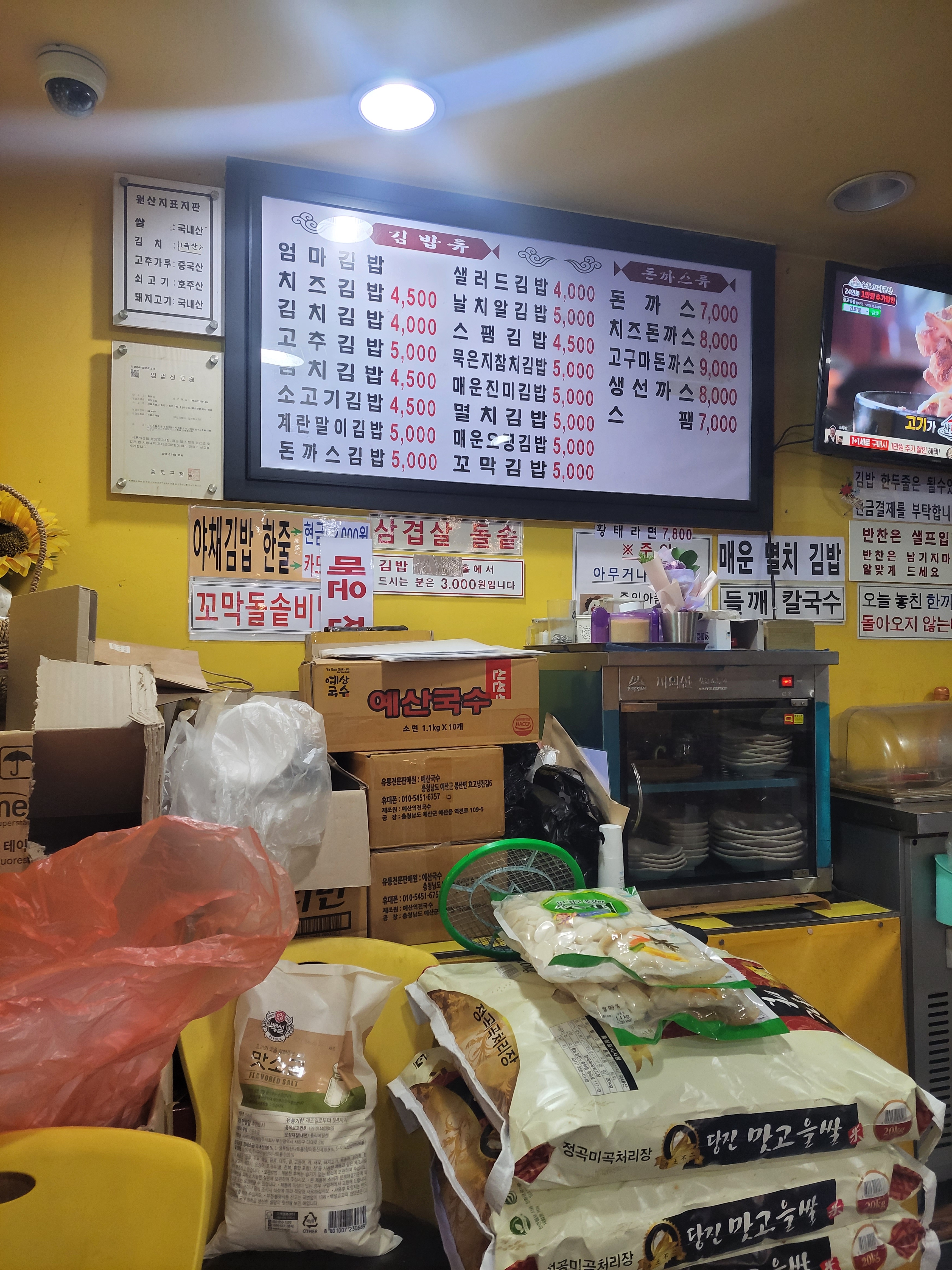 엄마김밥 숭인점