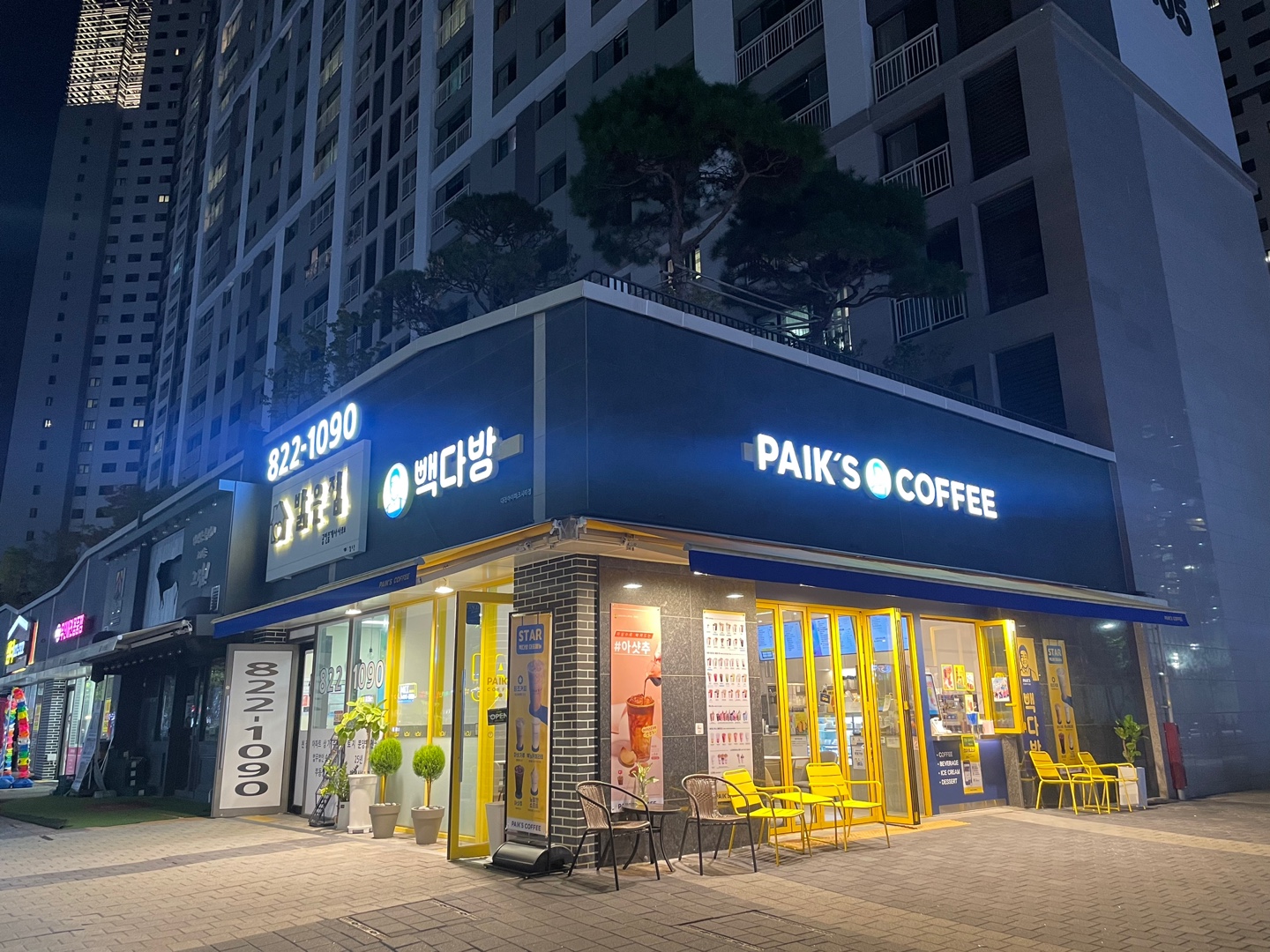 빽다방 대전아이파크시티점