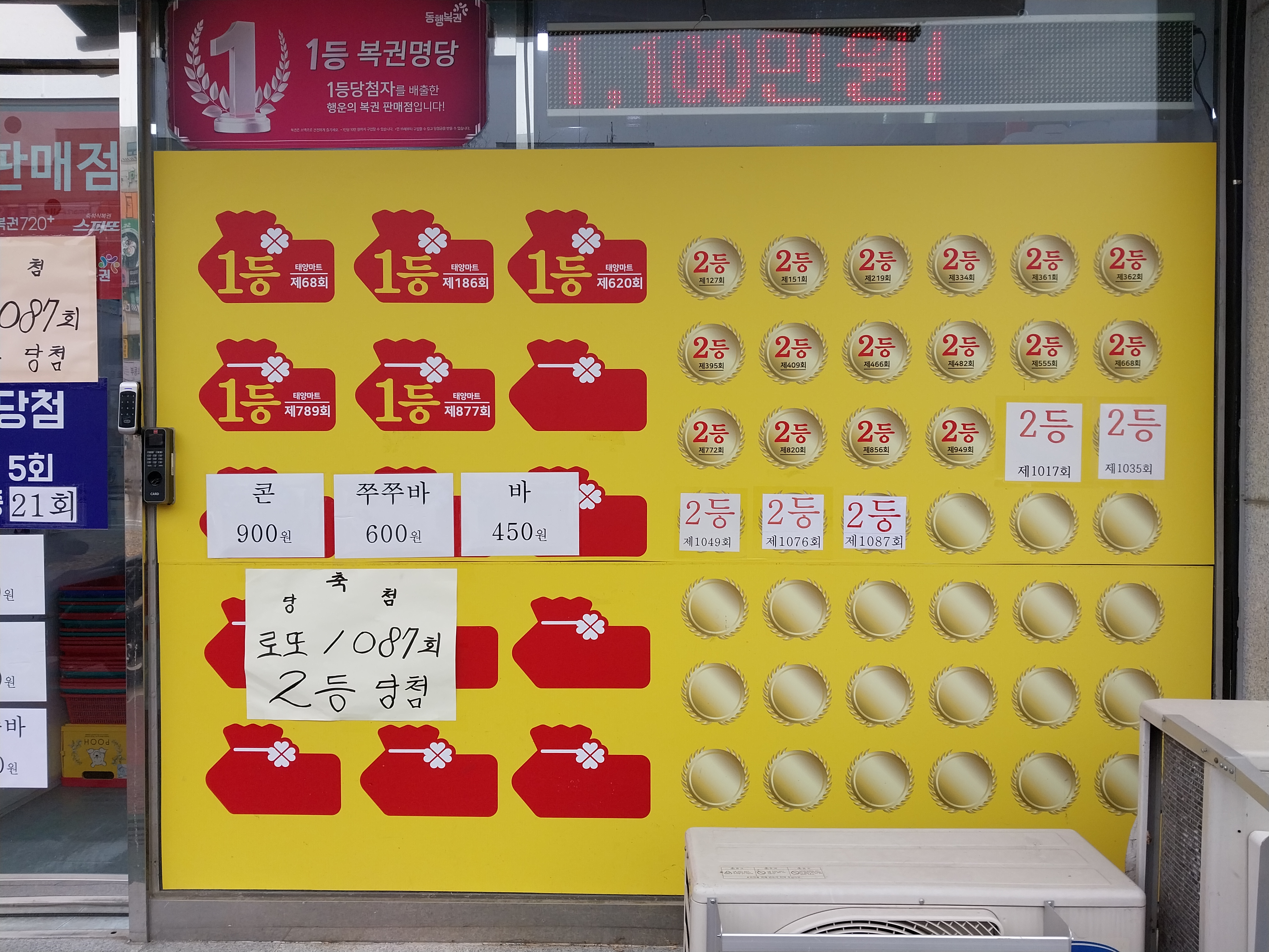 태양마트