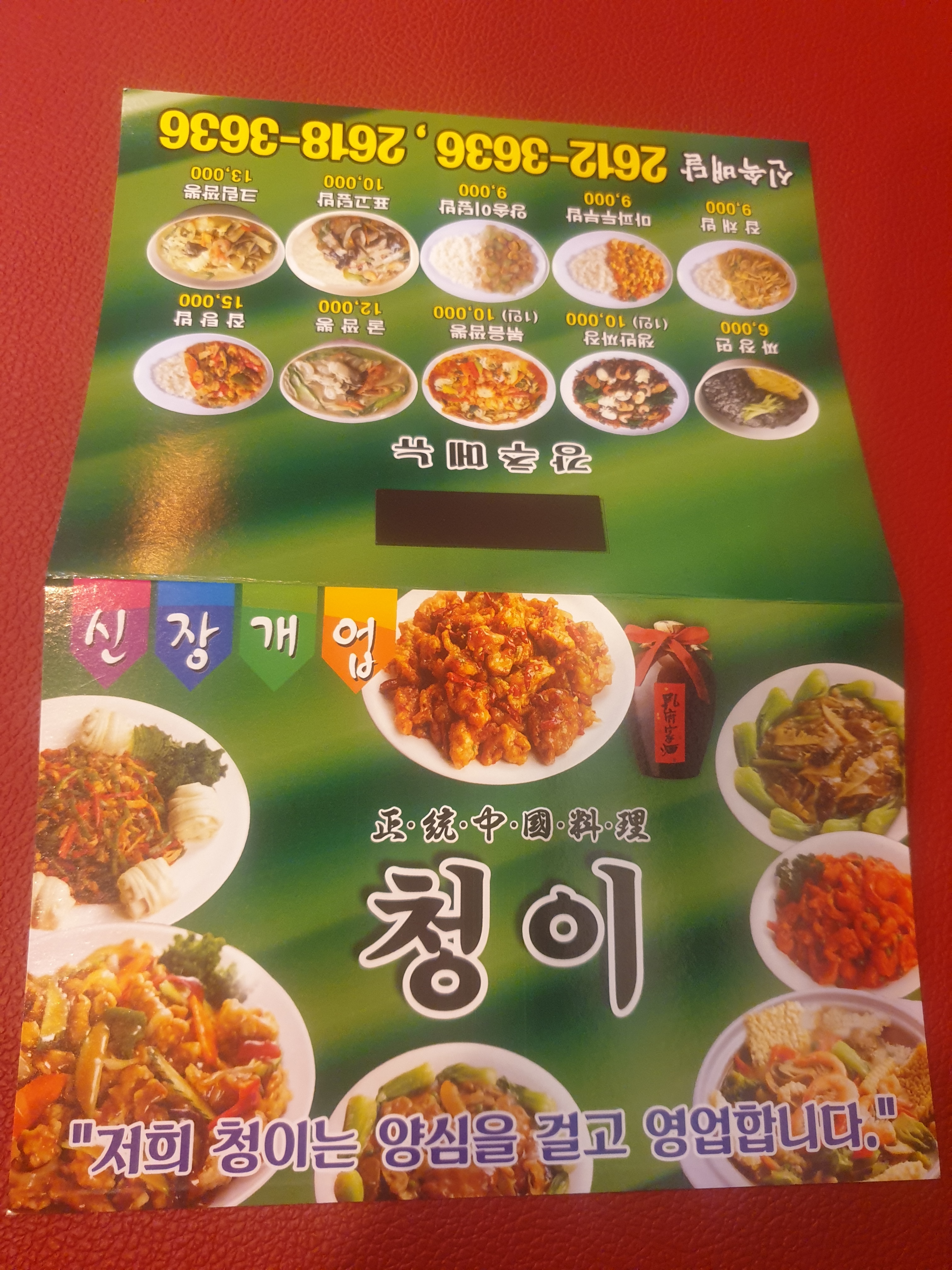 청이