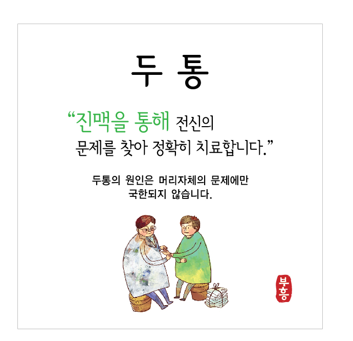 자양경희한의원