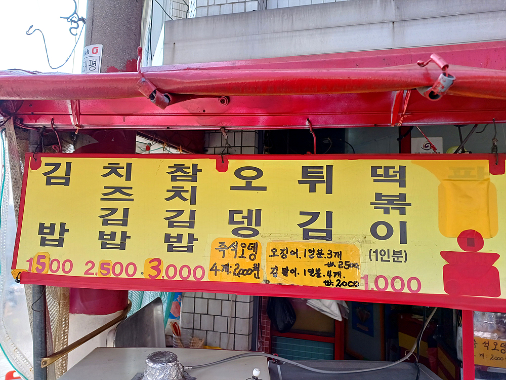 소망분식