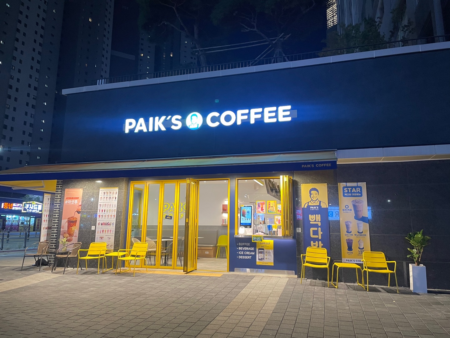 빽다방 대전아이파크시티점
