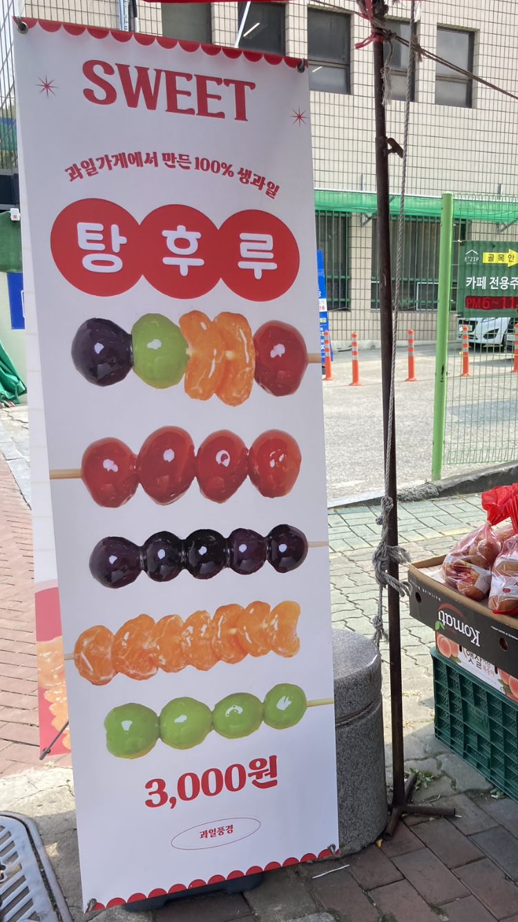 과일풍경대창농산